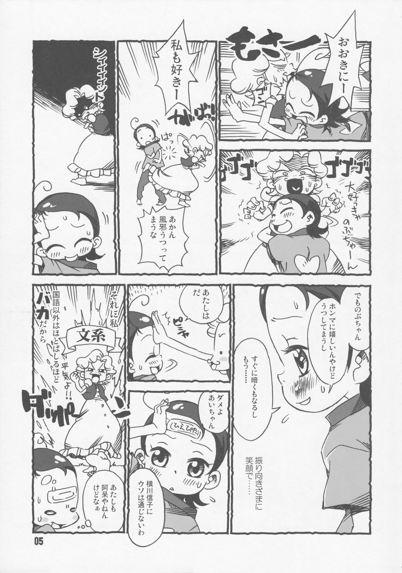 Aibon page 4 full