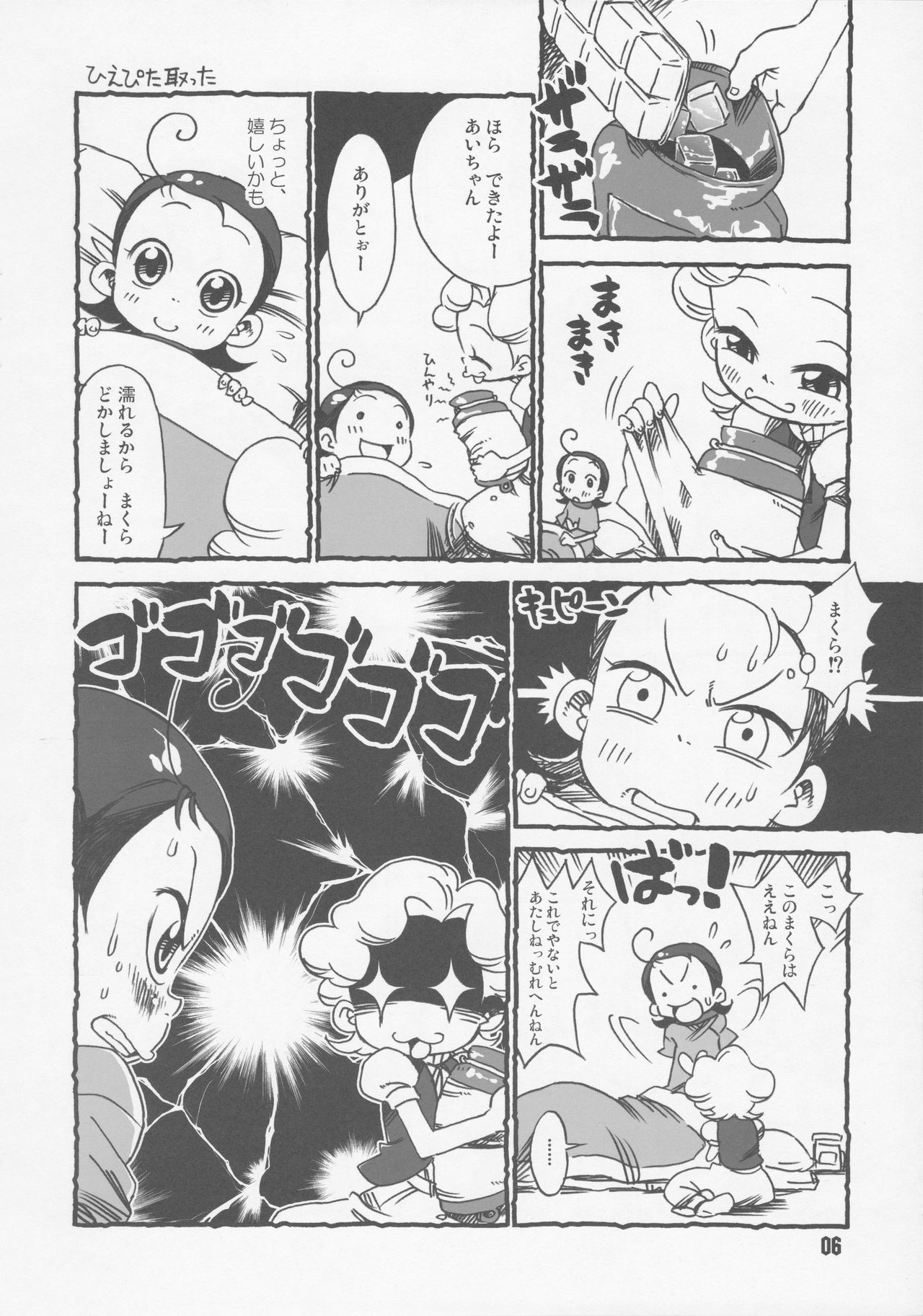 Aibon page 5 full