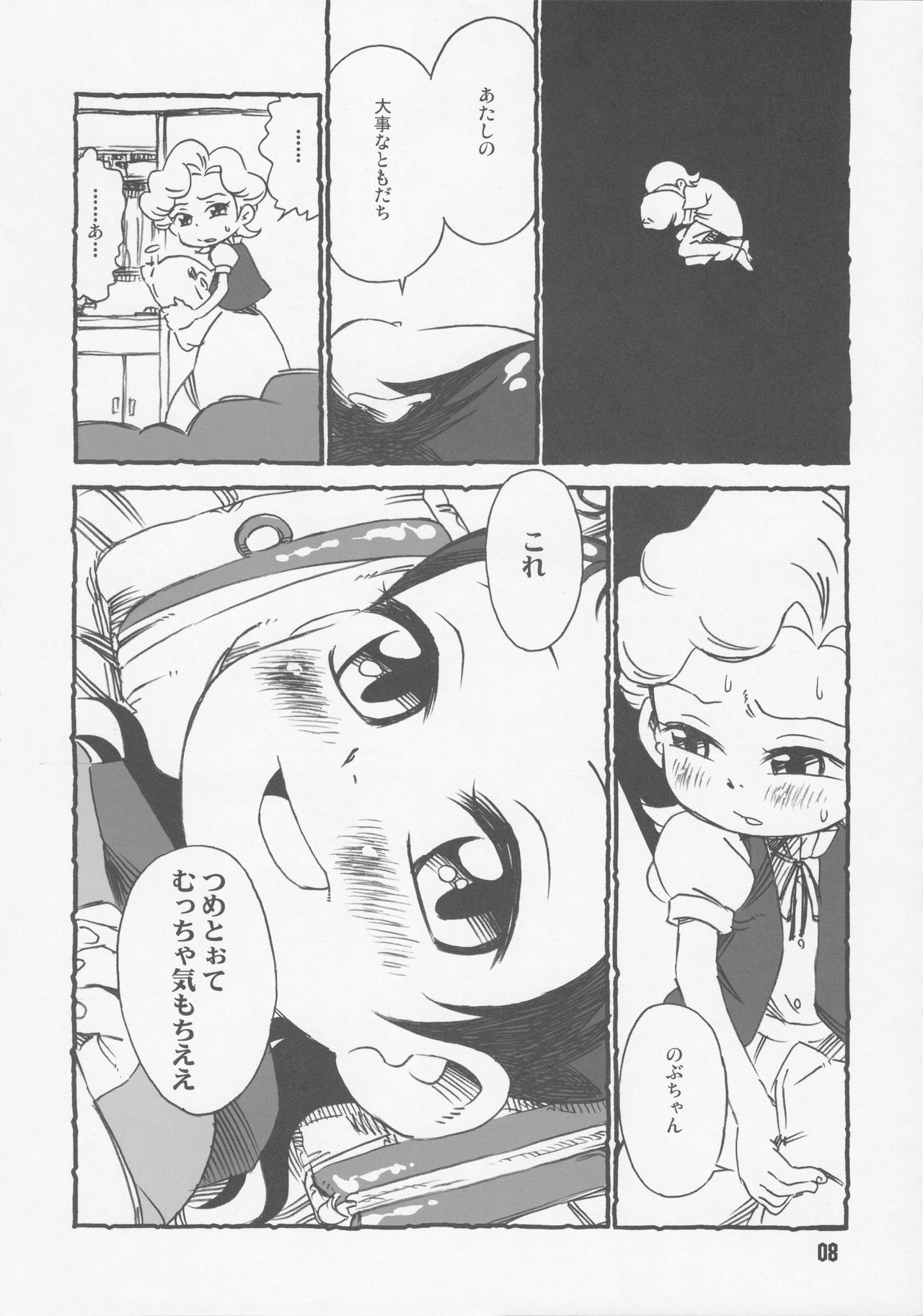 Aibon page 7 full