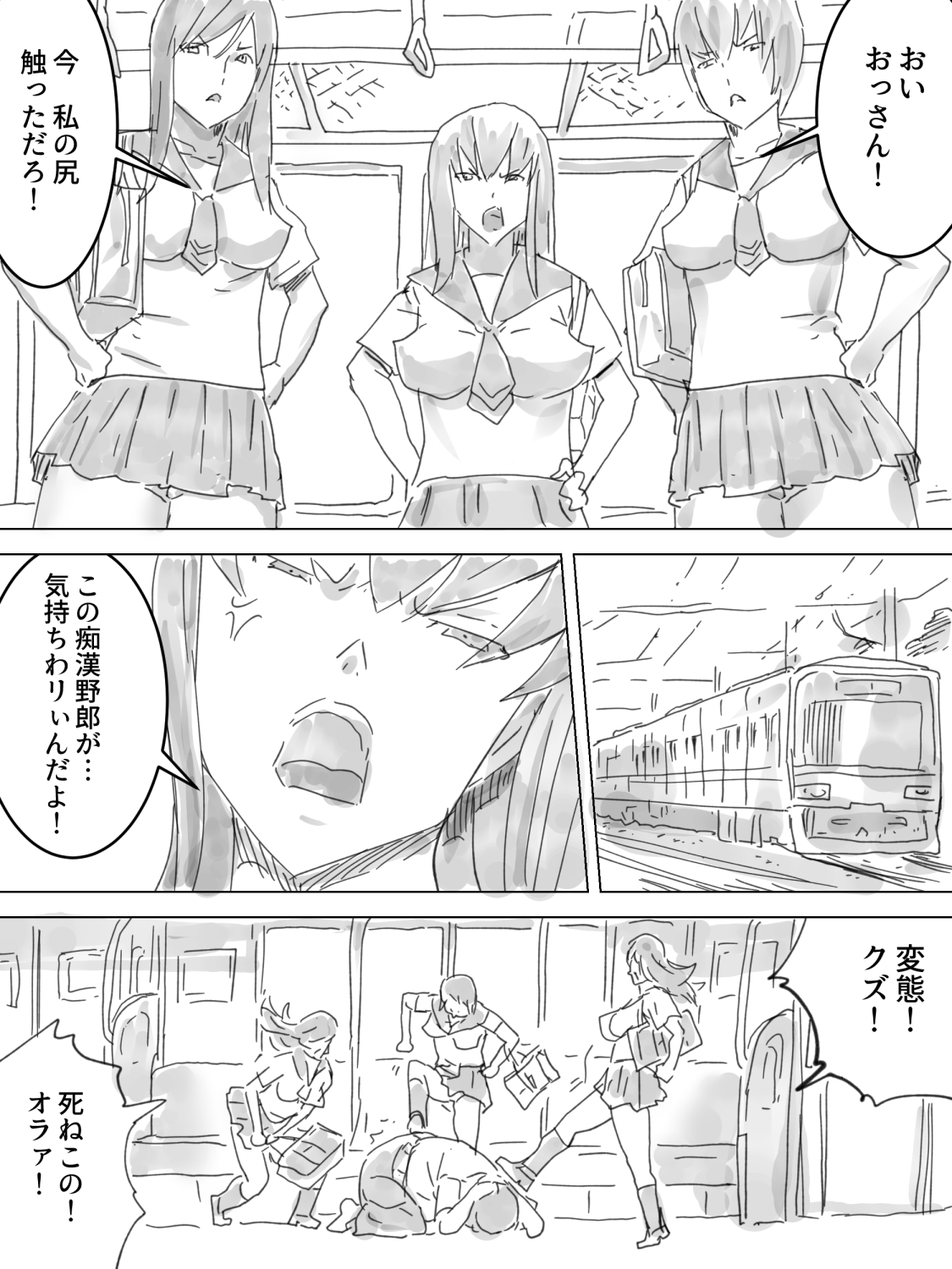 Haisetsu Ressha page 2 full