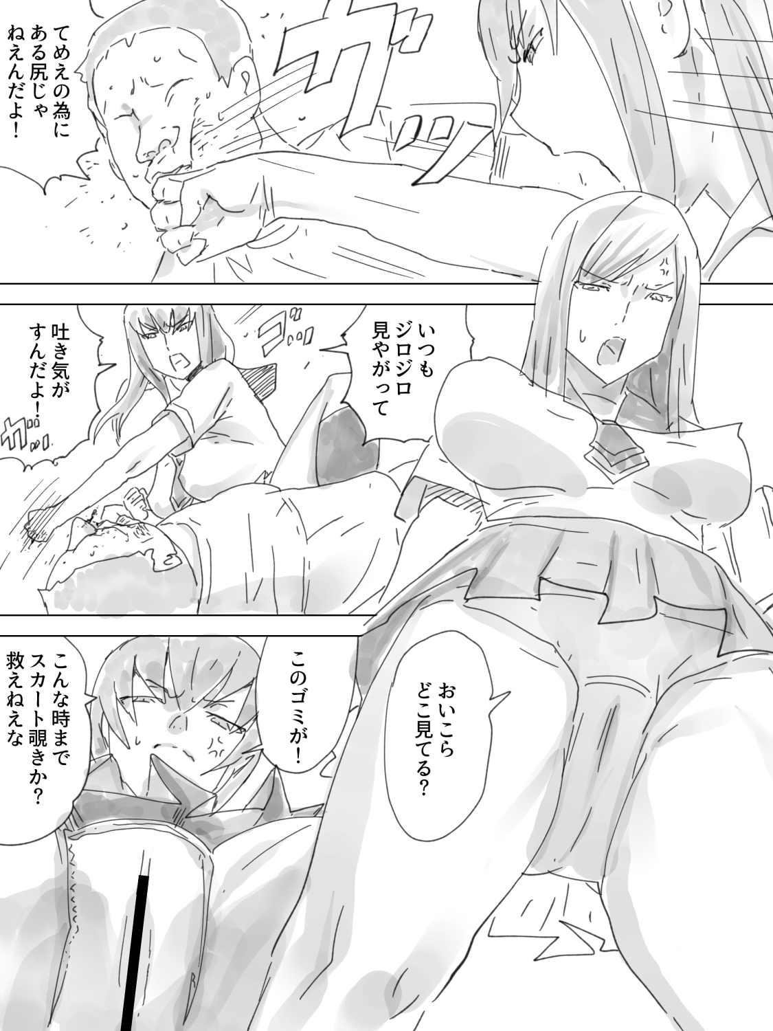 Haisetsu Ressha page 3 full