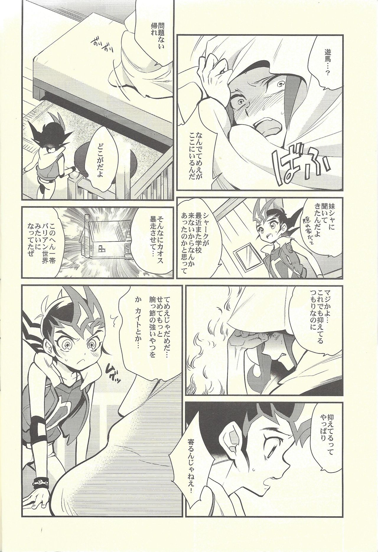 YUMA SOS! page 3 full