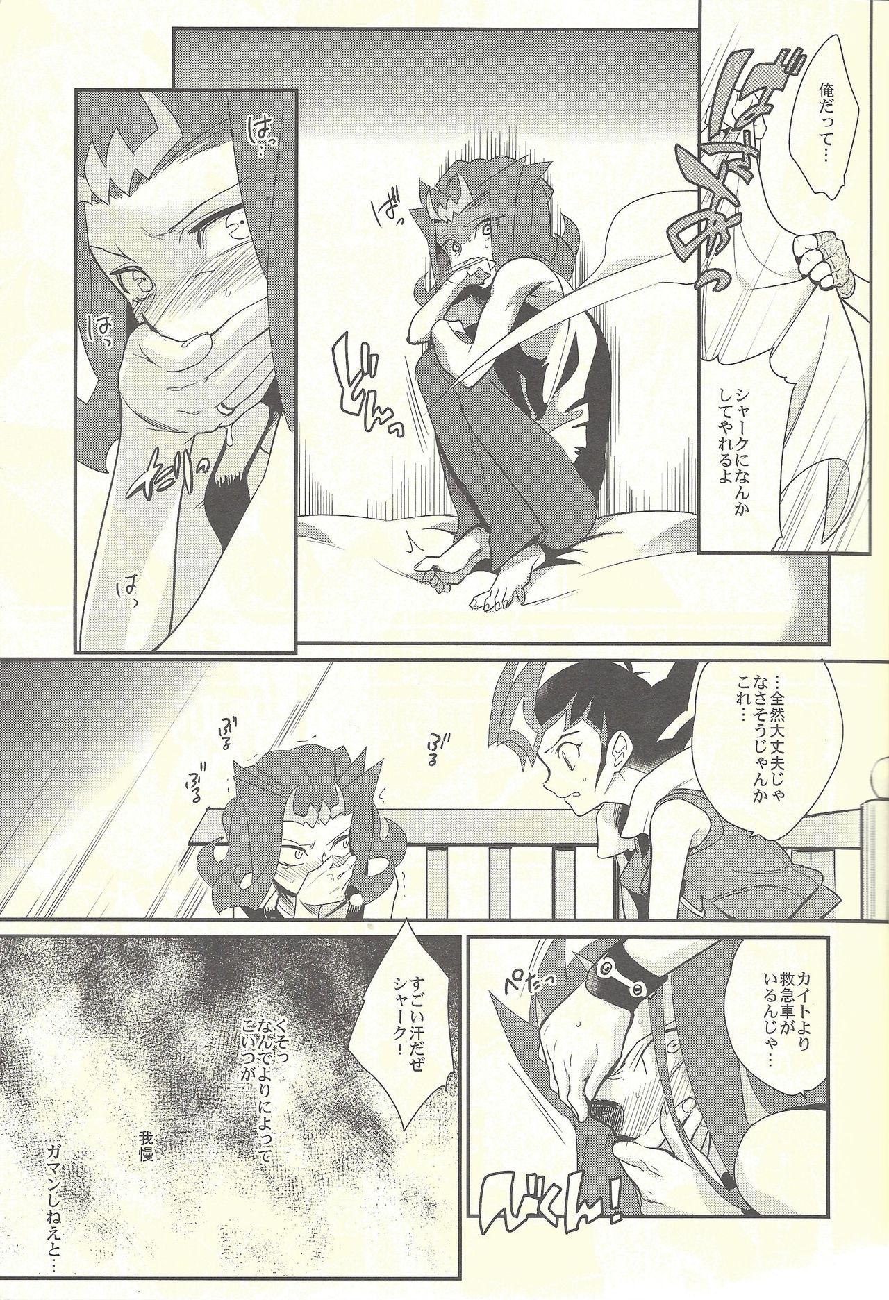 YUMA SOS! page 4 full