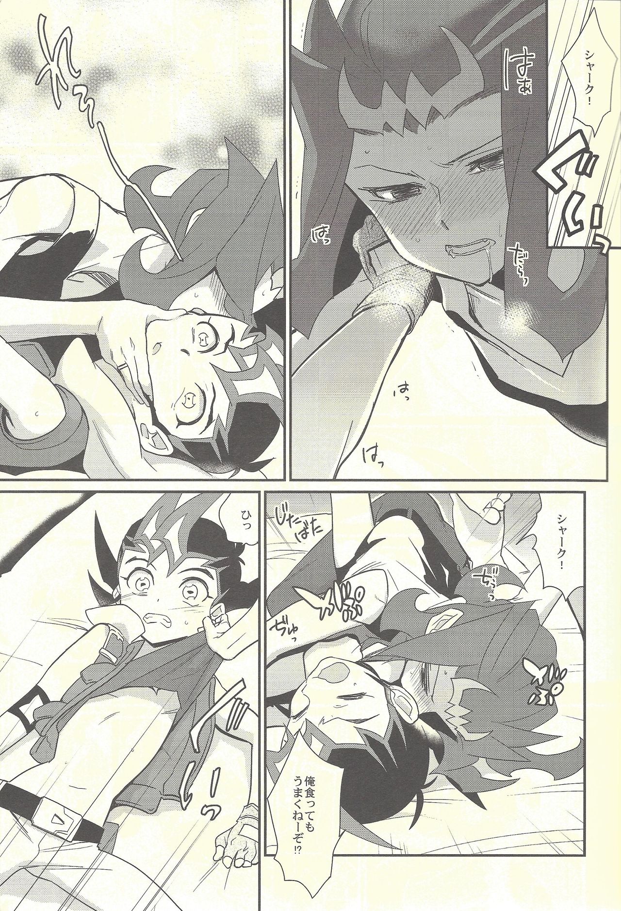 YUMA SOS! page 6 full