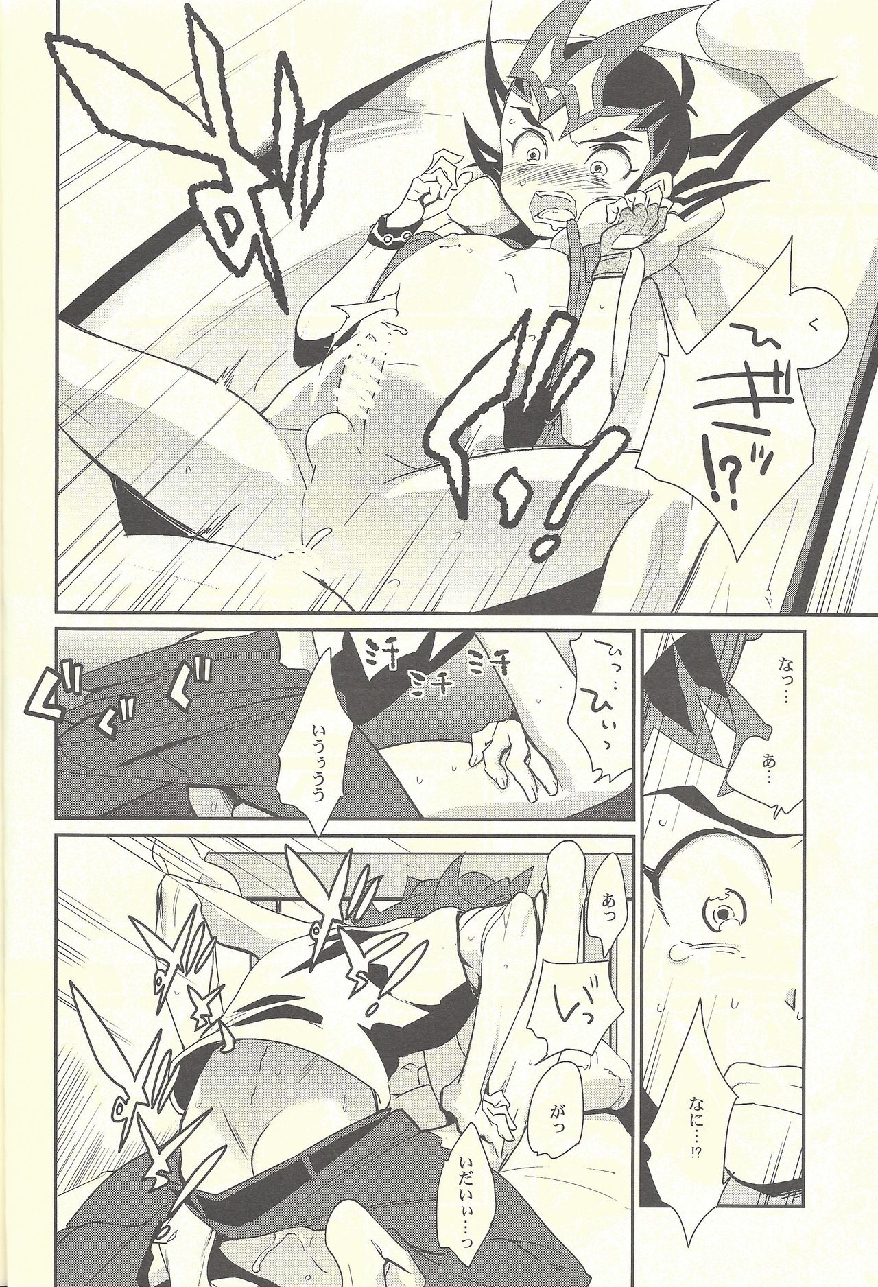 YUMA SOS! page 9 full