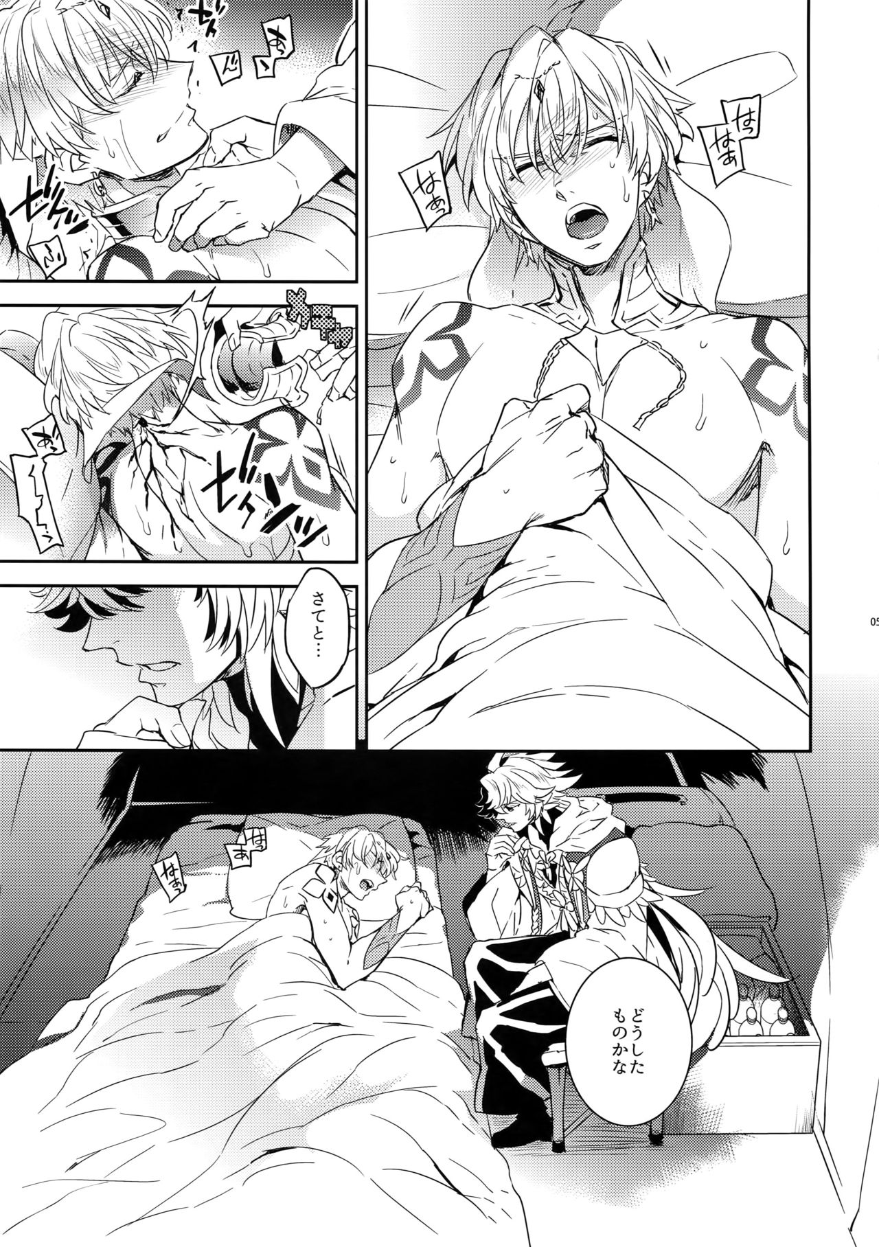 Okiyome × Casgill page 4 full