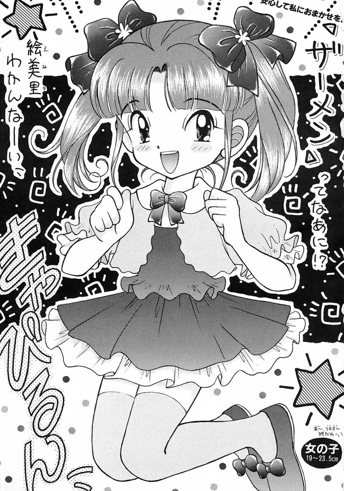 Boku wa Shougaku 4nen-sei page 2 full