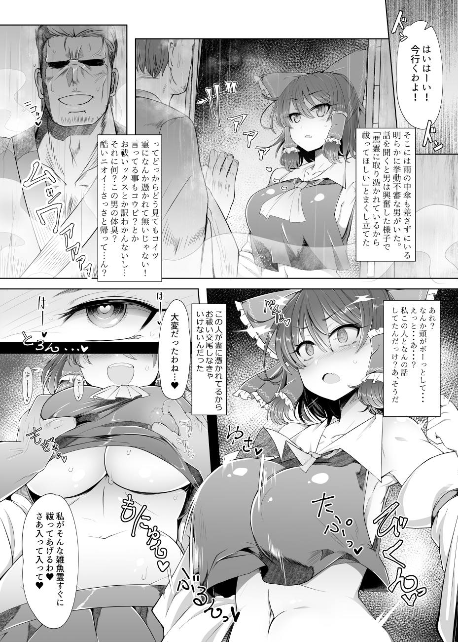 Musou Saimin -Shoujo Kitouchuu- page 3 full