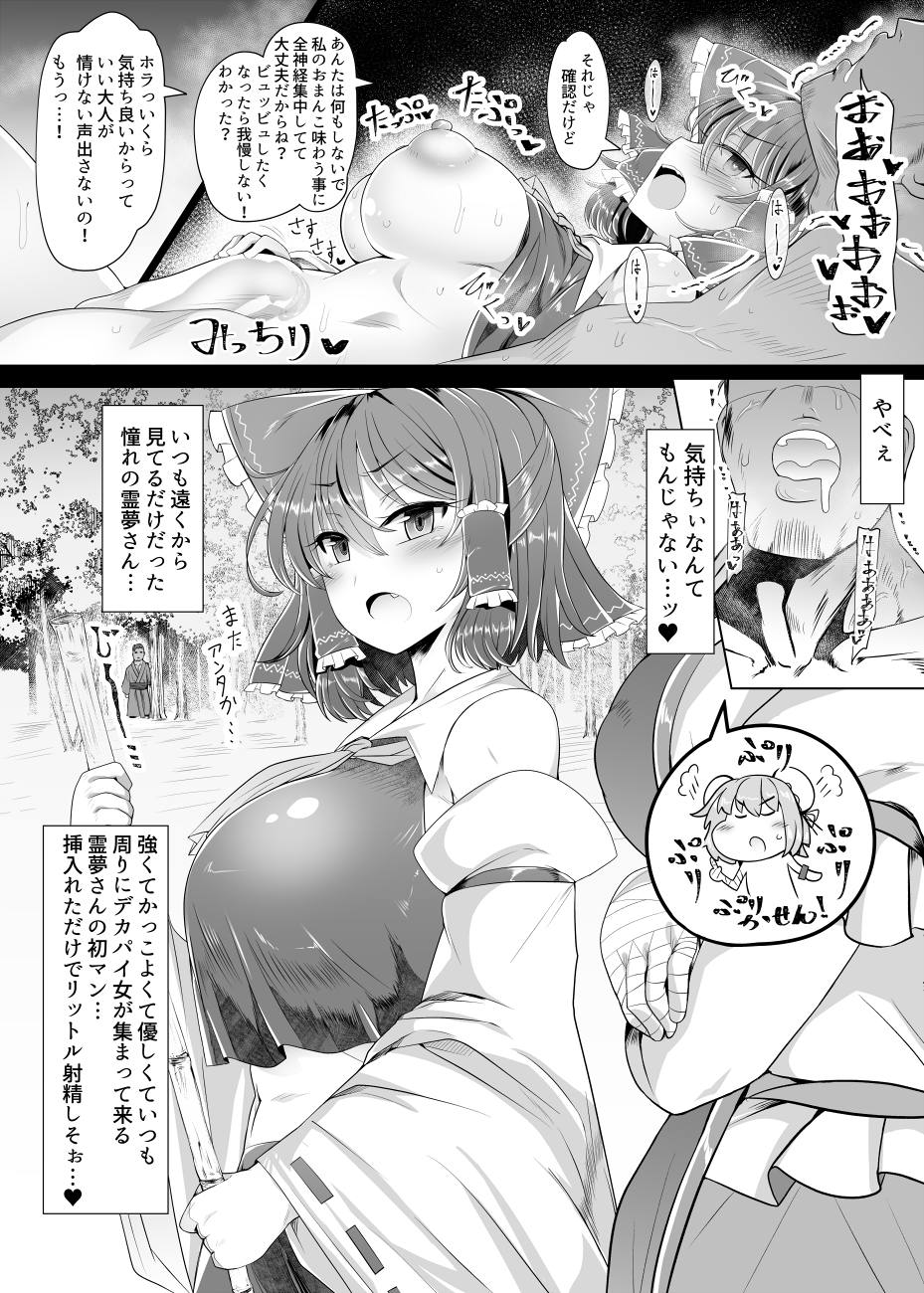 Musou Saimin -Shoujo Kitouchuu- page 7 full