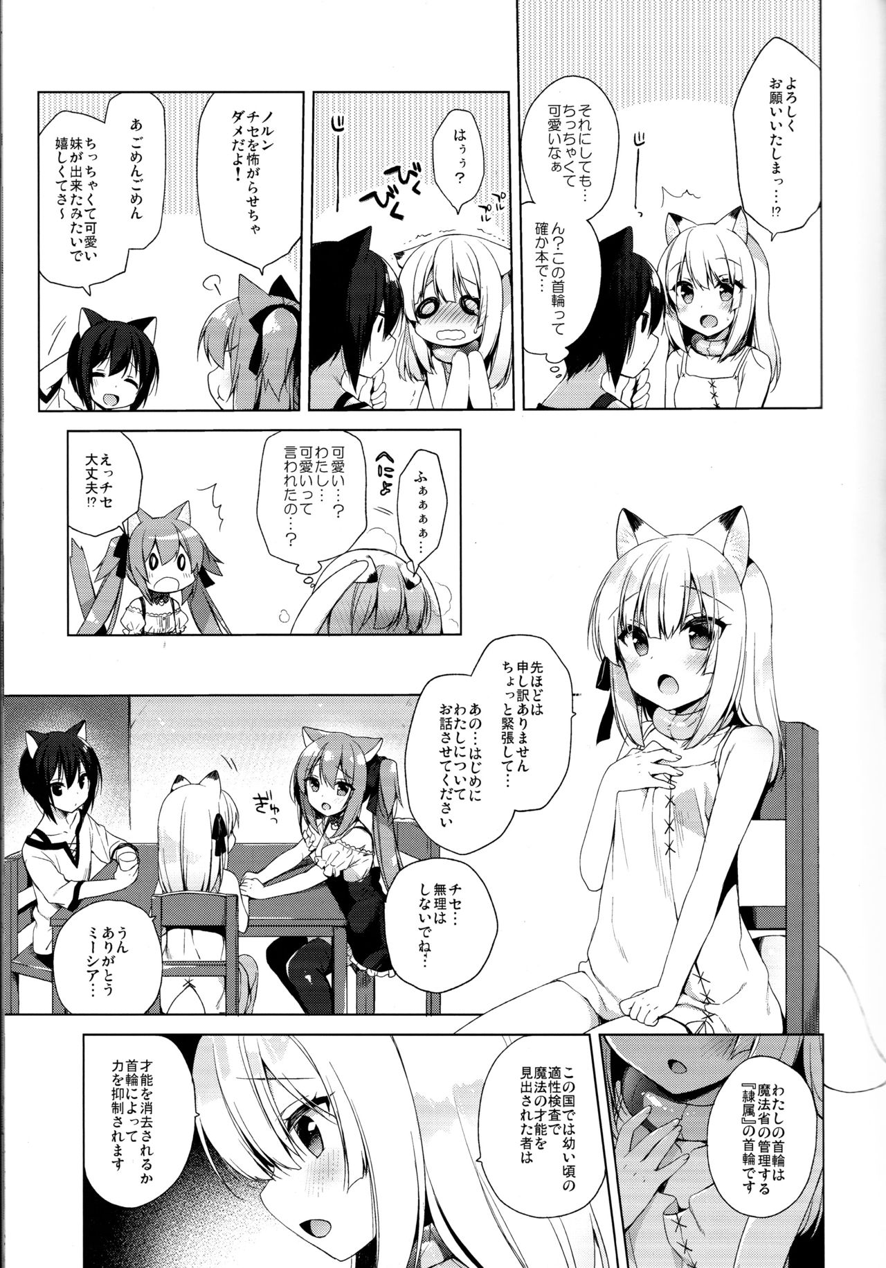 Boku no Risou no Isekai Seikatsu3 page 7 full
