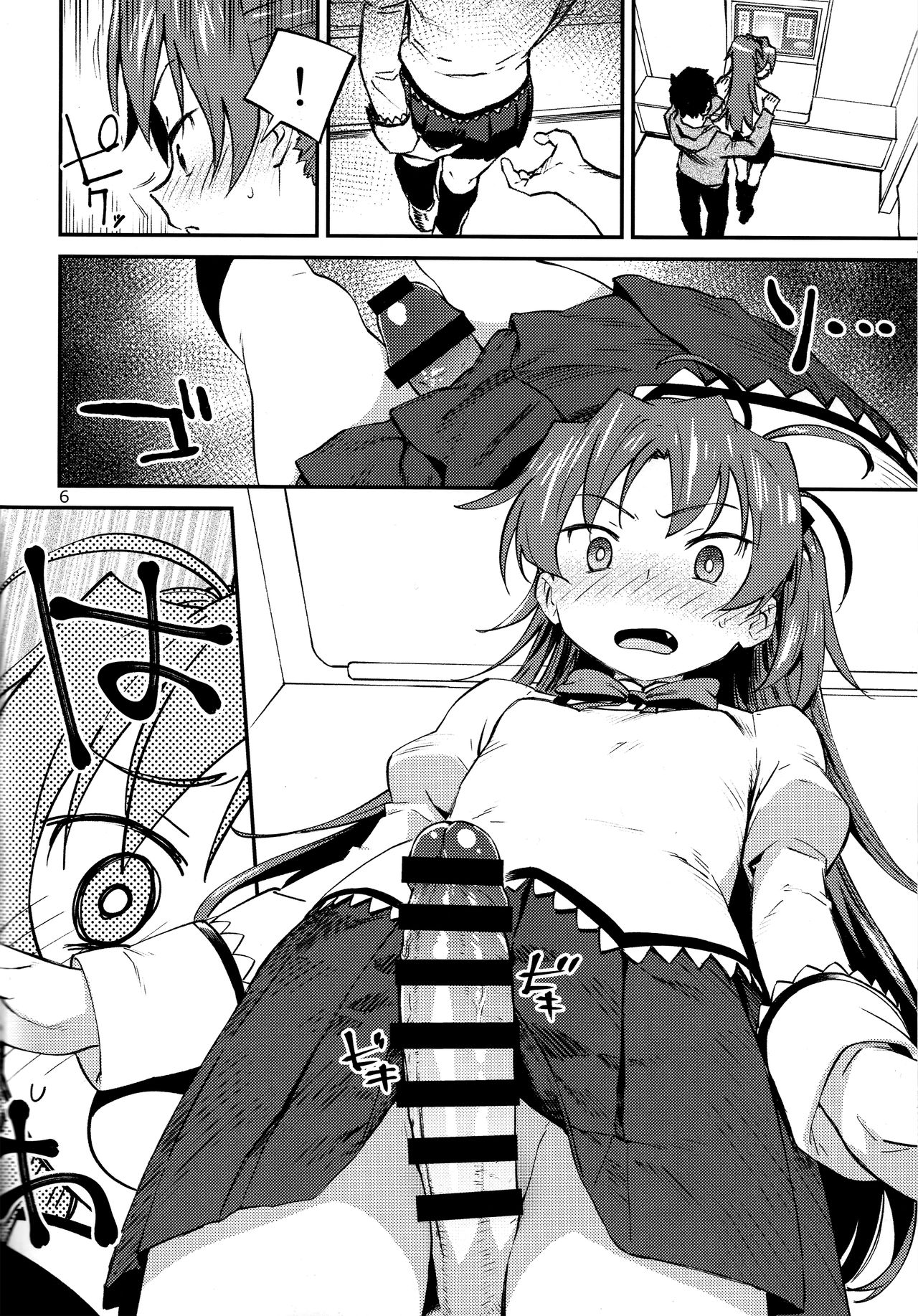 Kyouko to Are Suru Hon 2   =NoCoinZ= page 5 full