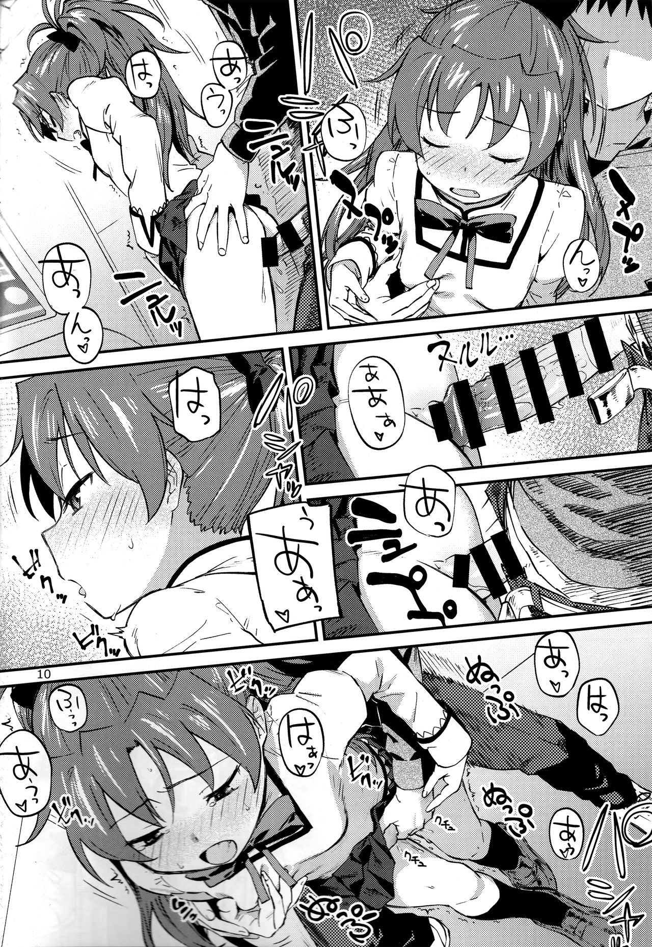 Kyouko to Are Suru Hon 2   =NoCoinZ= page 9 full