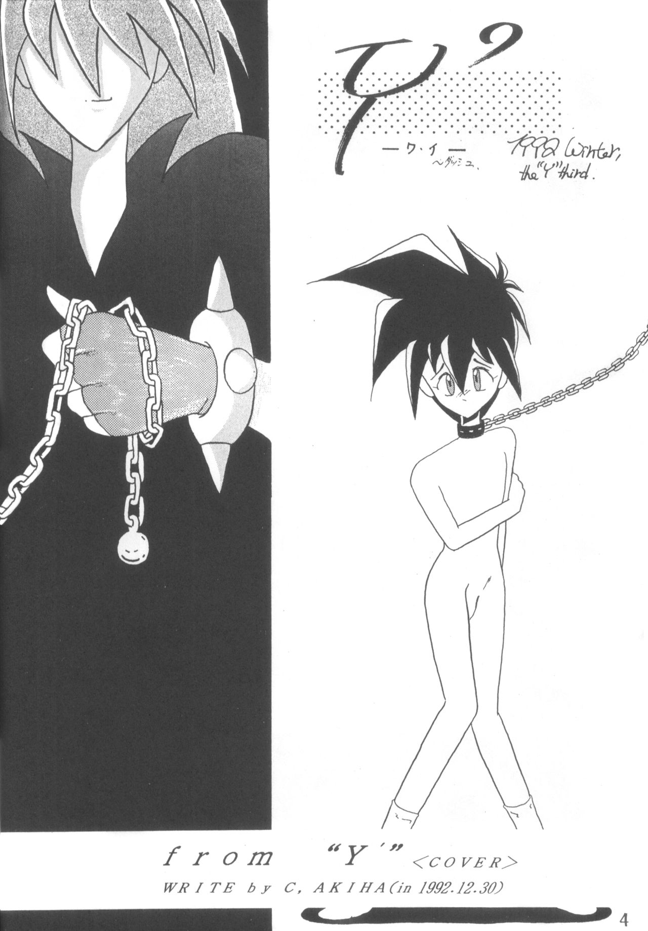 I -PT- RENEWAL page 3 full