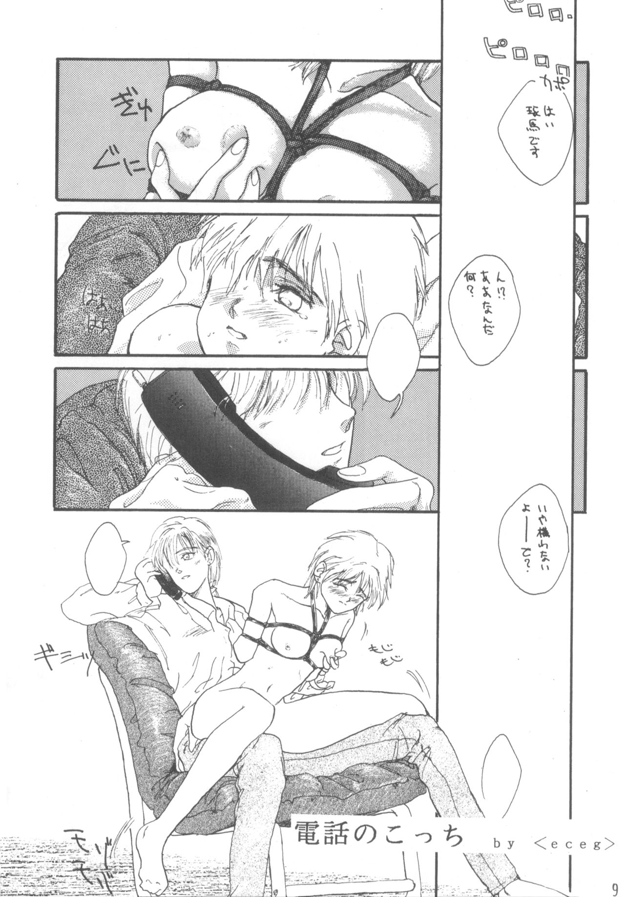 I -PT- RENEWAL page 8 full