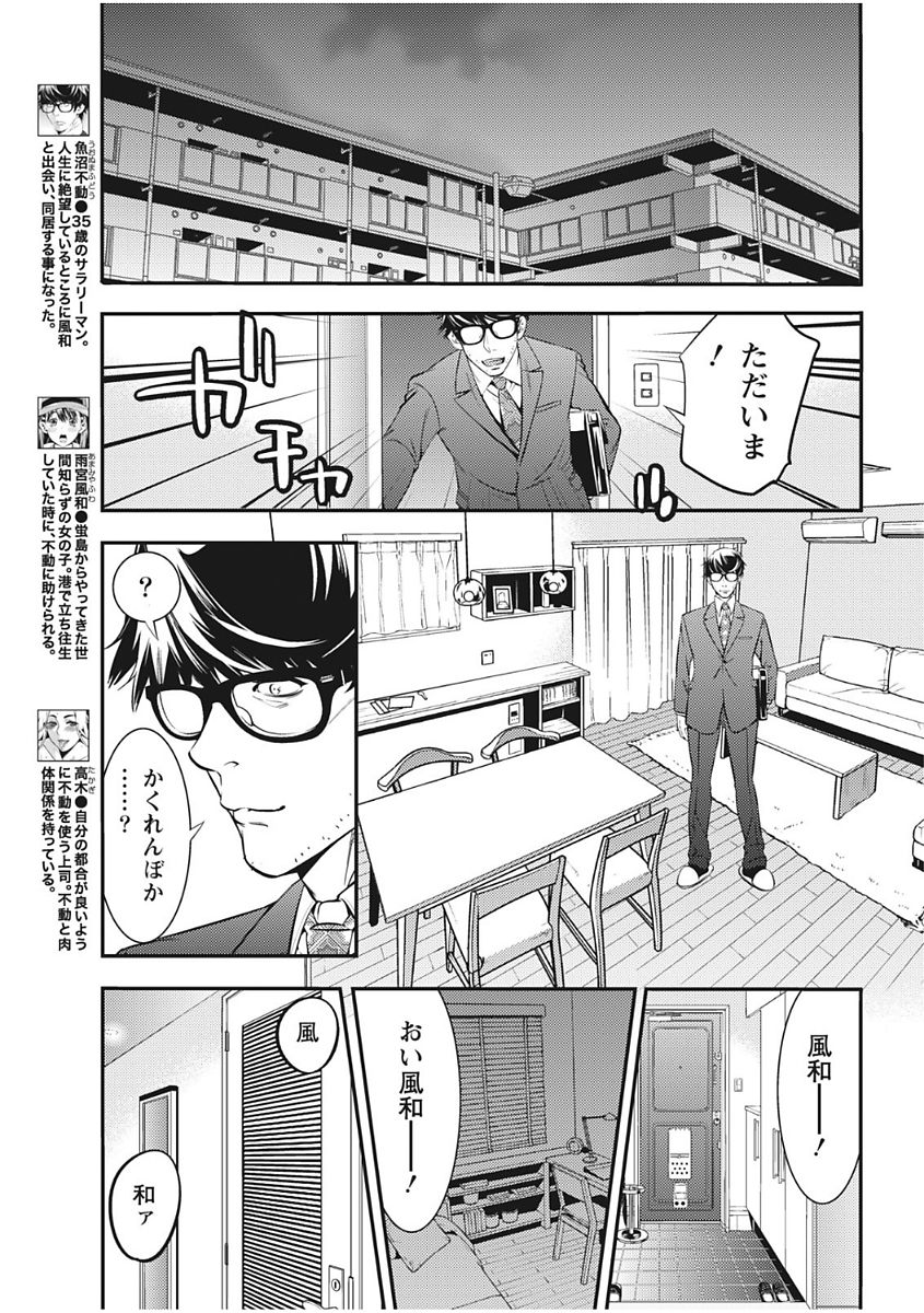 Monthly Vitaman 2017-12 page 7 full