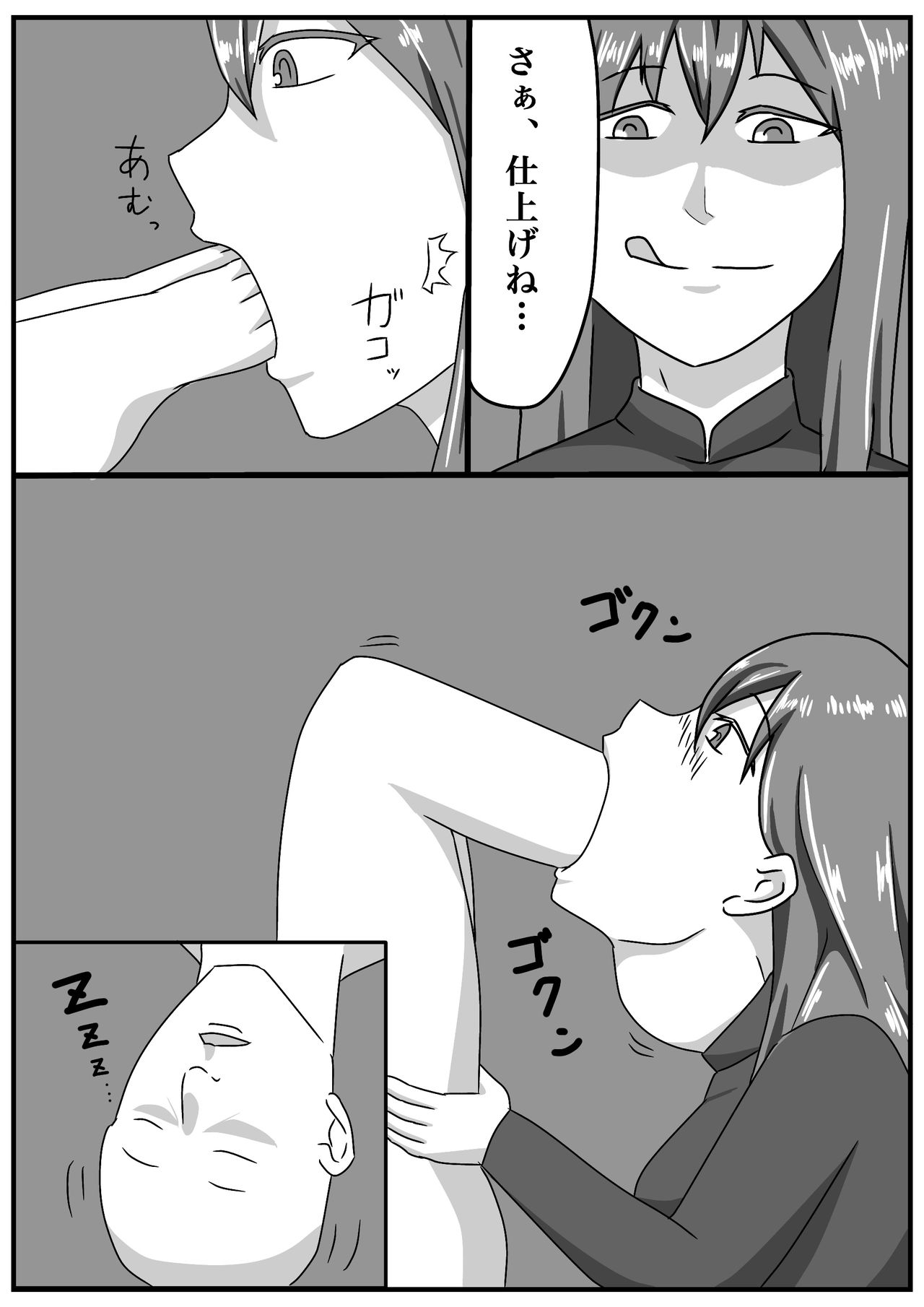 Masamune-san no SS yori "Onna spy no Ninmu" page 6 full