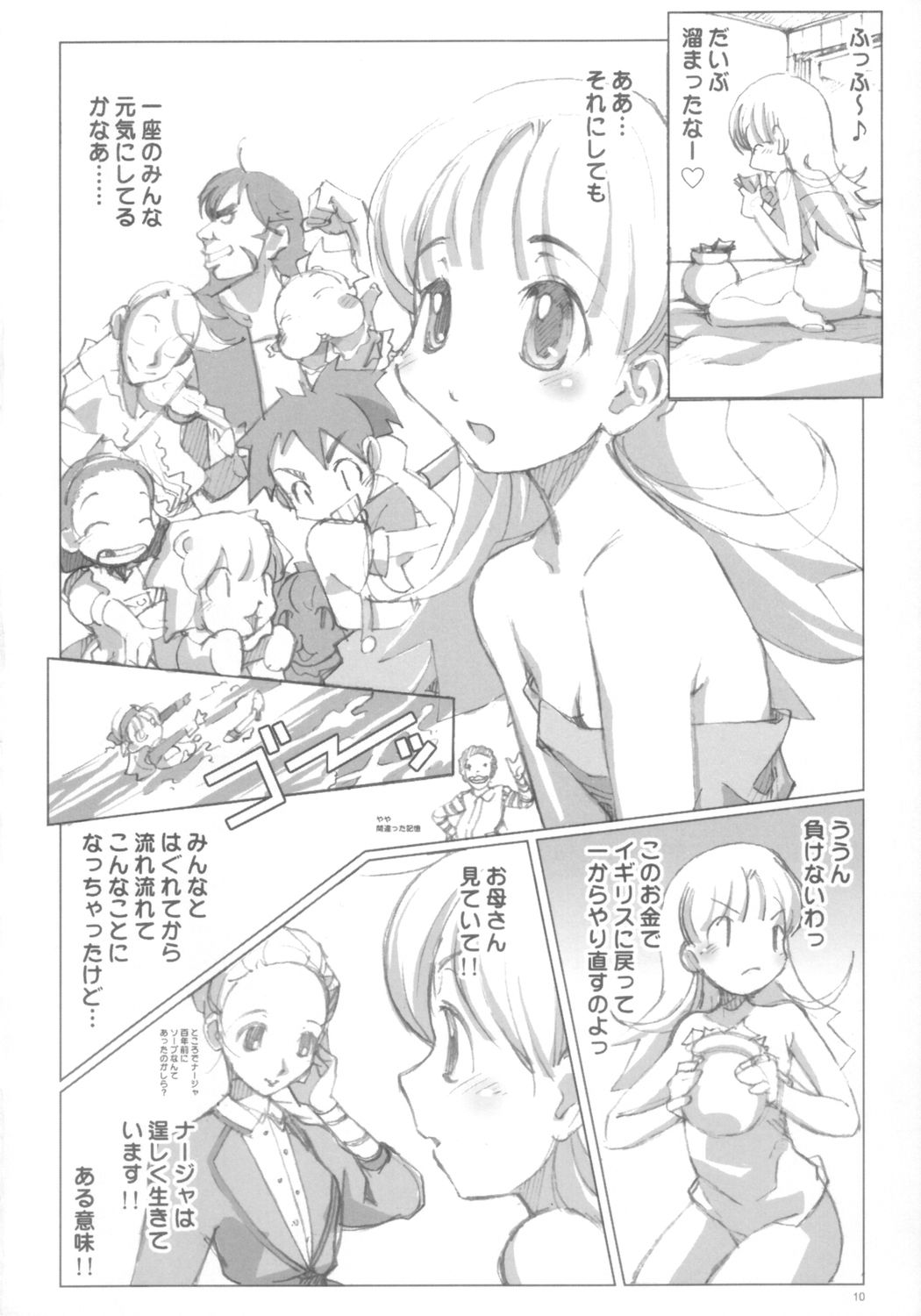 Ashita mo Nadja page 9 full