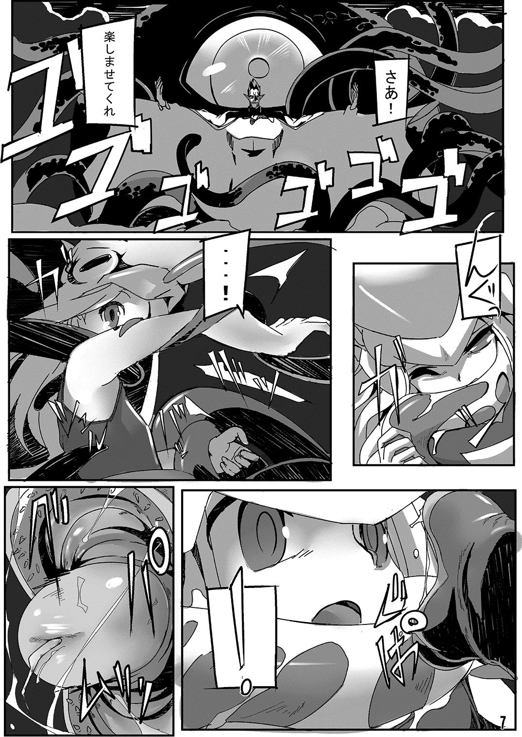 ヌール分が足りない貝 page 6 full