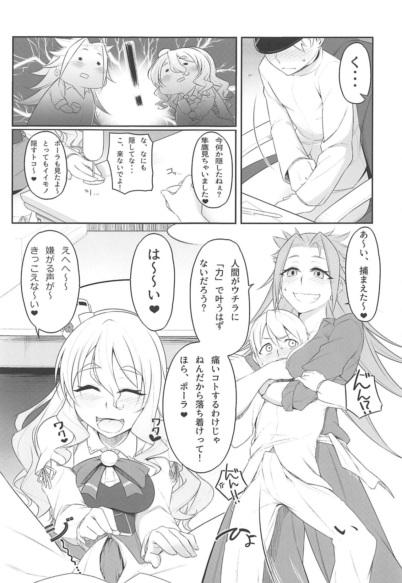 Yasen Kyoudoukan Mokuroku page 6 full