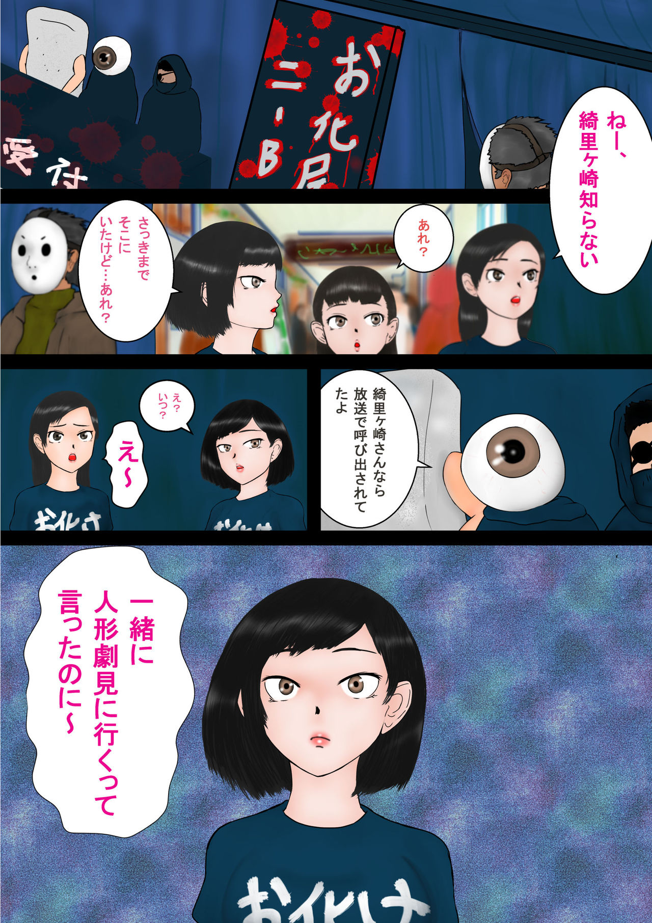 Majutsushi no Machi File 02 Ningyou Tsukai no Otoko page 1 full