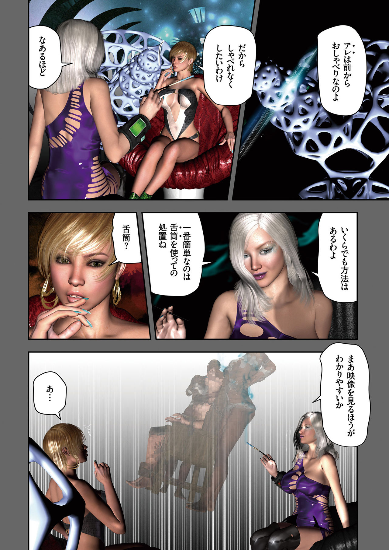 COMIC KURiBERON 2018-04 Vol. 66 page 8 full