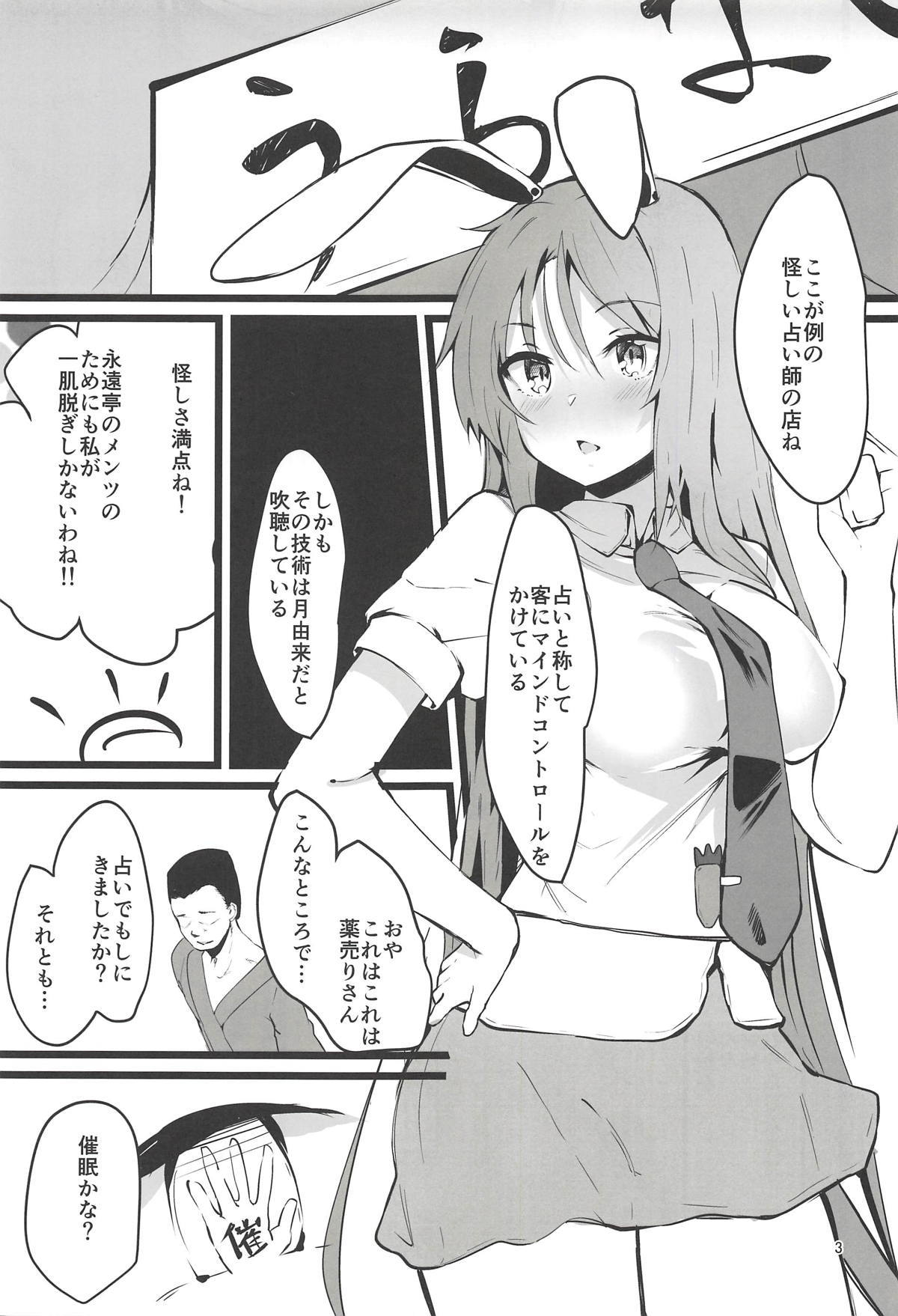 Chijou no Tsuki Usagi wa Saimin ni Kakaranai page 2 full