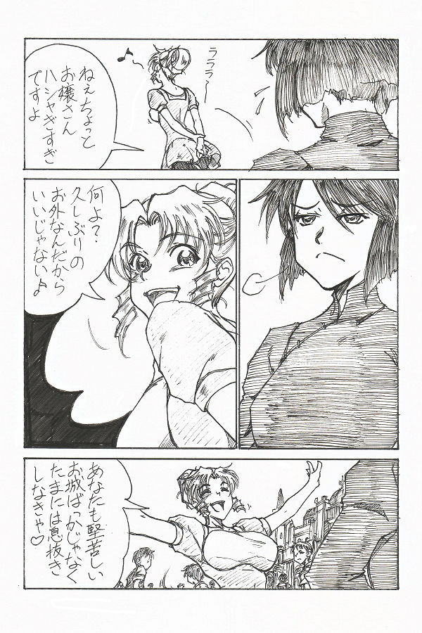 YoiYoiYama page 3 full
