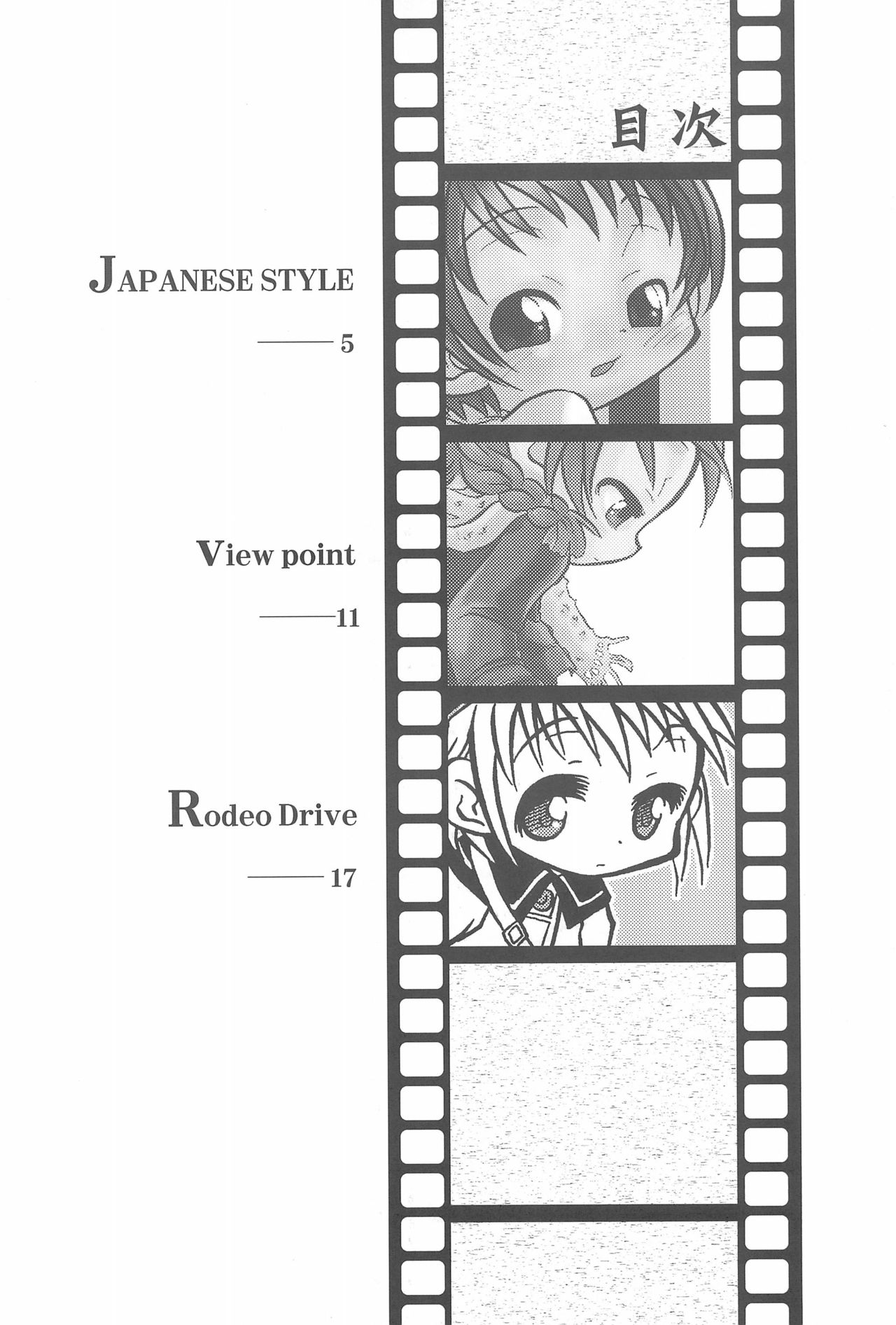 Hidamari wa Kodomo no Kuni page 4 full