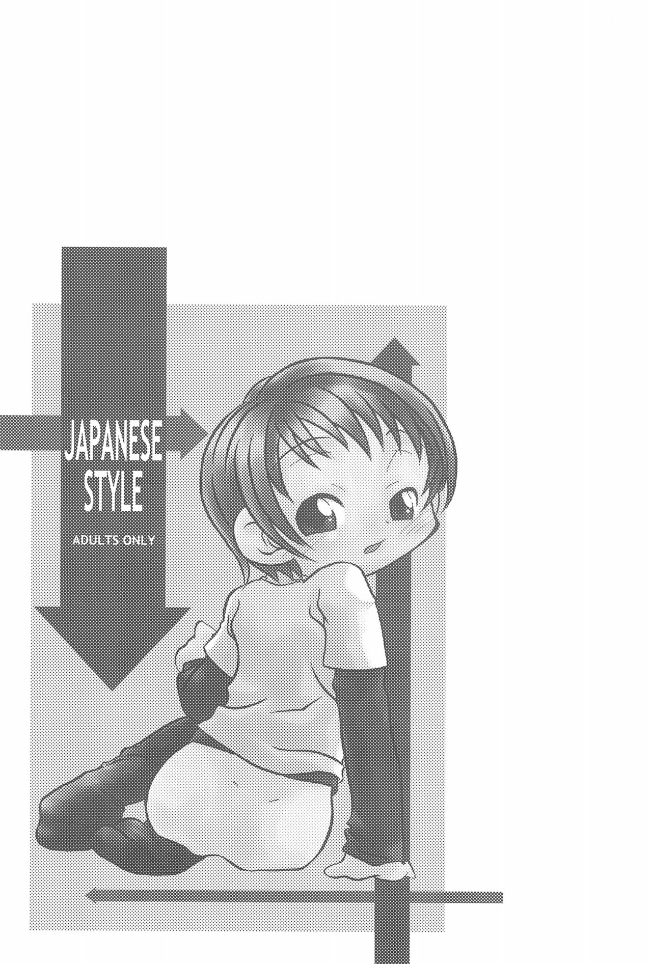 Hidamari wa Kodomo no Kuni page 9 full