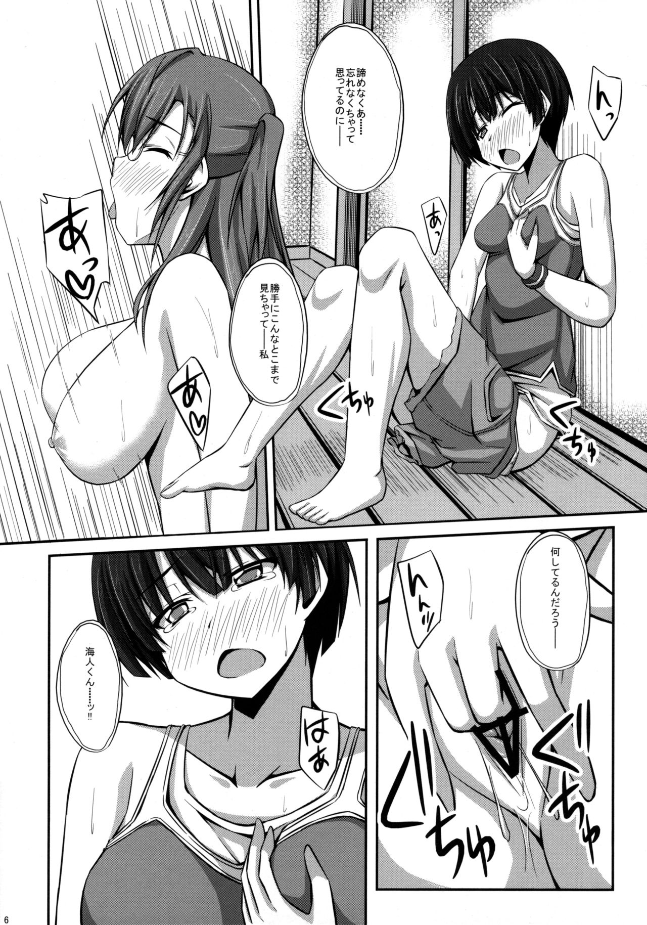 Haiyore! Kanna-chan page 5 full