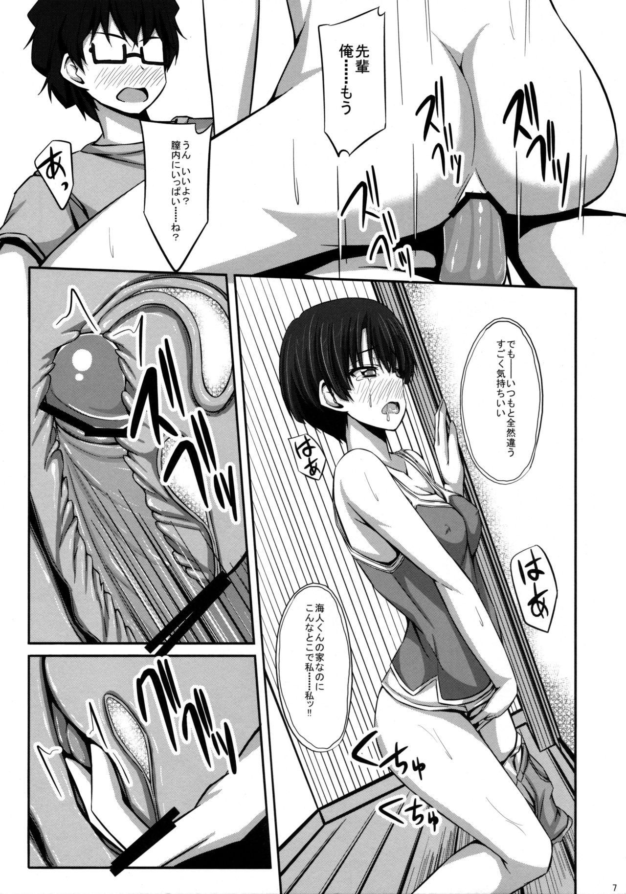 Haiyore! Kanna-chan page 6 full