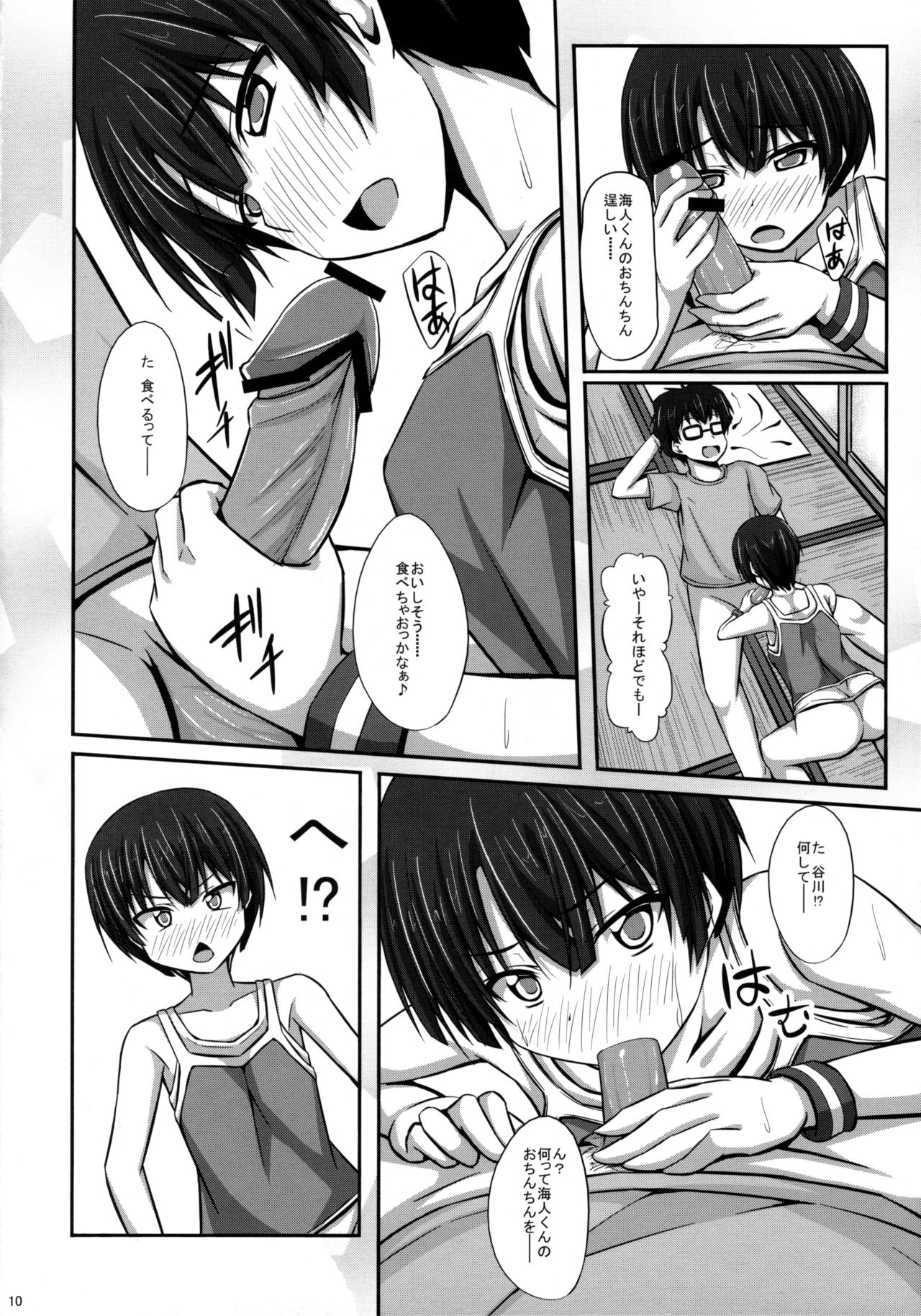 Haiyore! Kanna-chan page 9 full