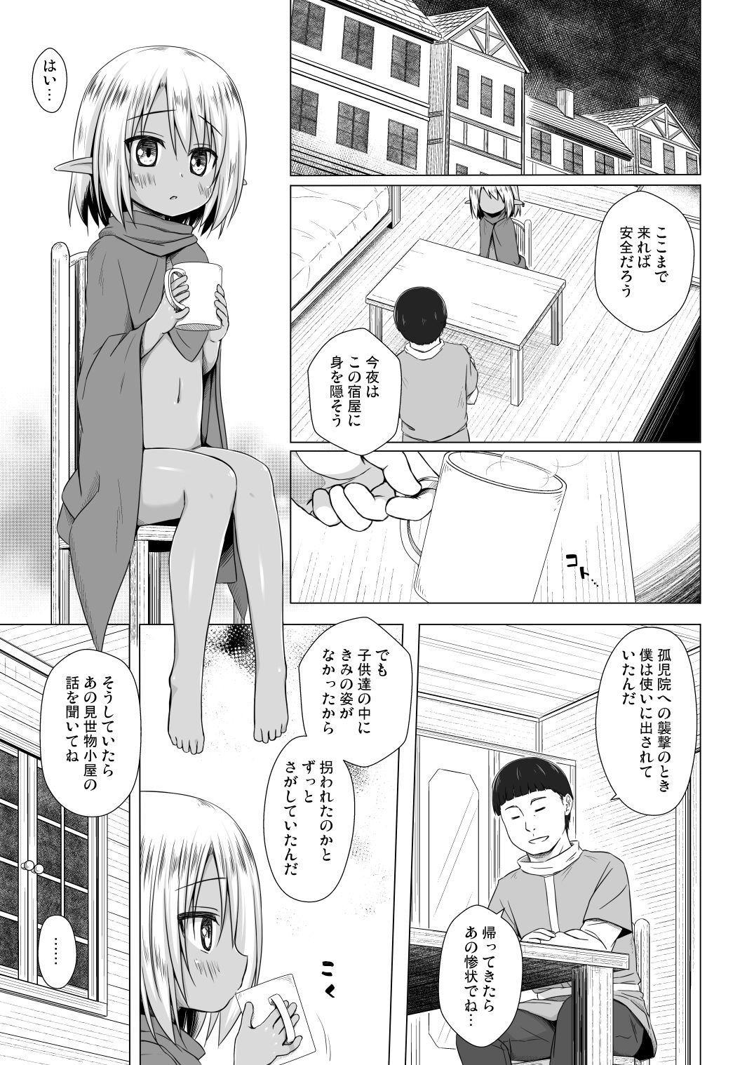 Namida no Hana no Saku Tokoro 3 page 2 full