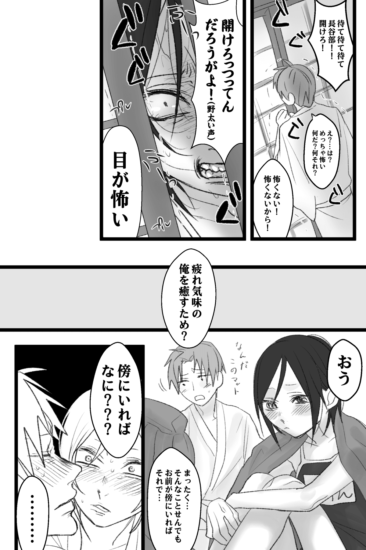 Eshi Kusuri Ero page 2 full