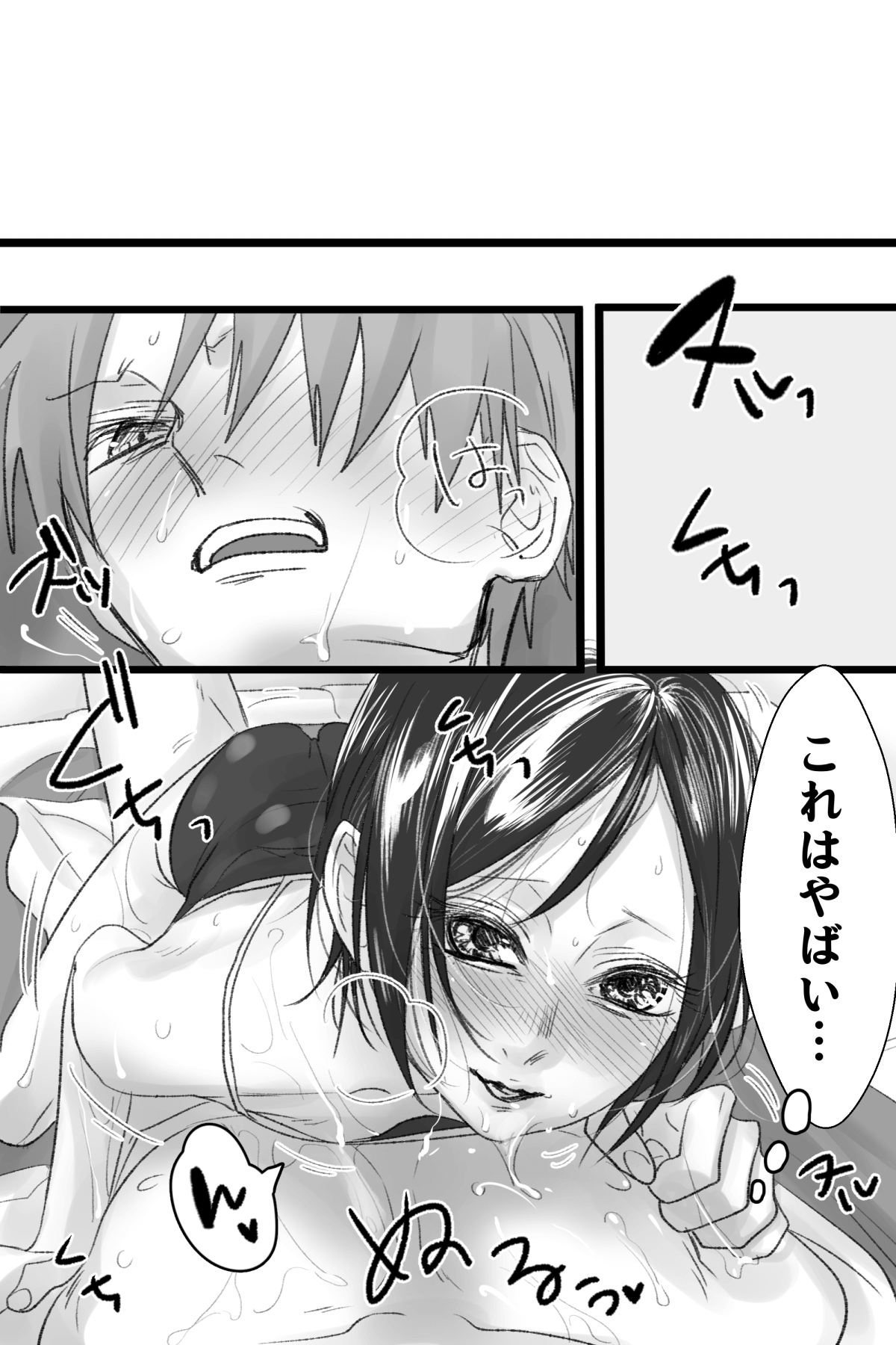 Eshi Kusuri Ero page 5 full