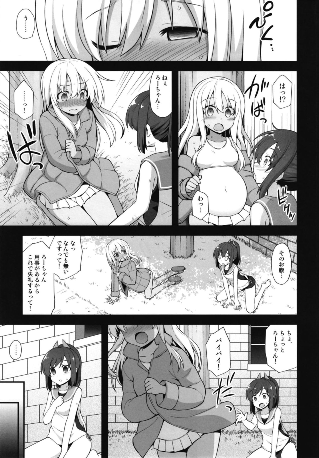 Kanmusu Chakunin Ro-gou Yobai Shussan page 5 full