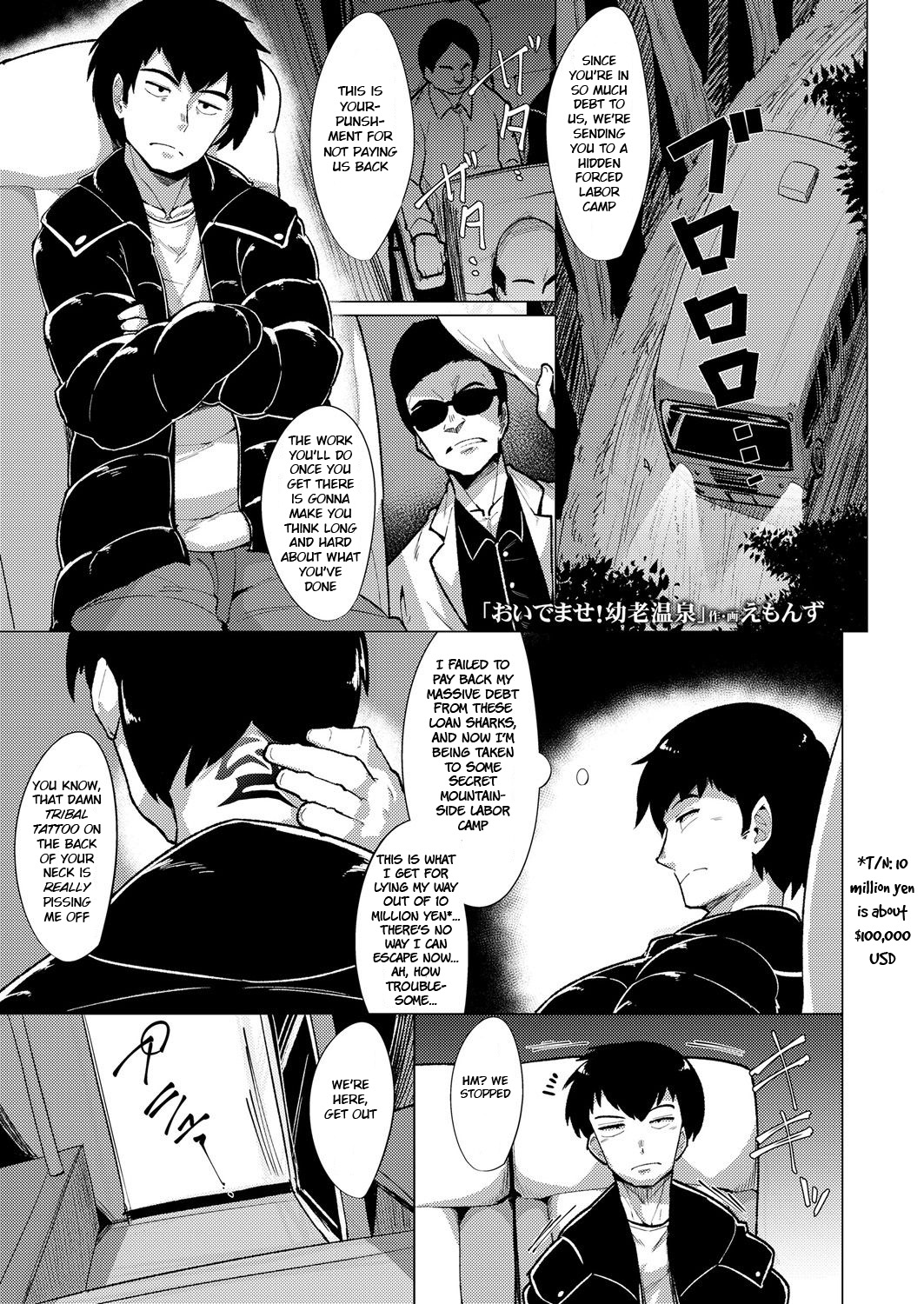 Oidemase! Yorou Onsen page 1 full