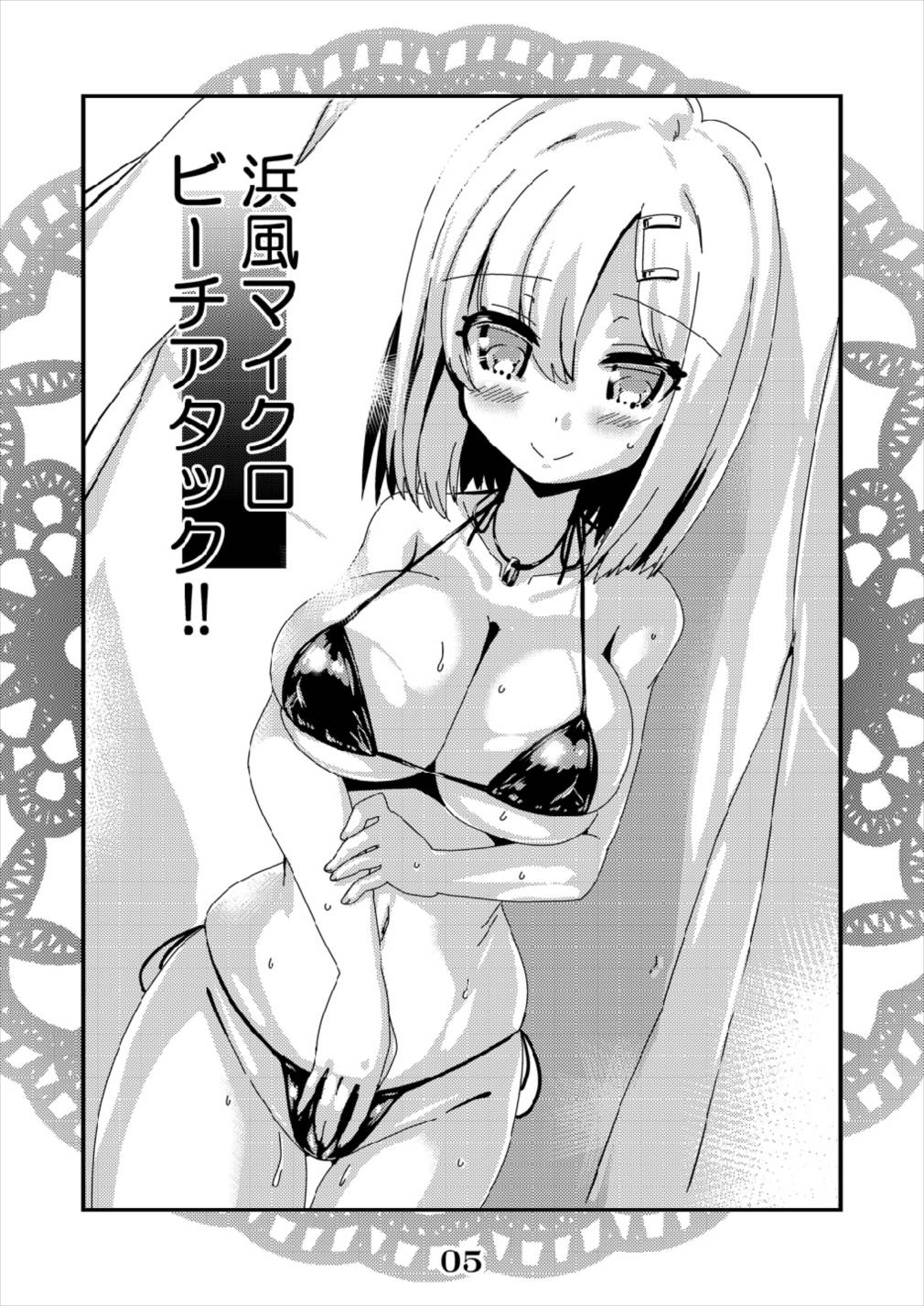 Hamakaze Micro Beach Attack!! Rensou Harugatari 23 page 5 full