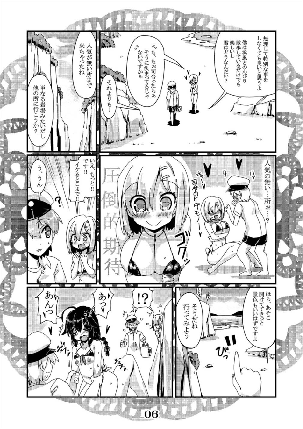 Hamakaze Micro Beach Attack!! Rensou Harugatari 23 page 6 full