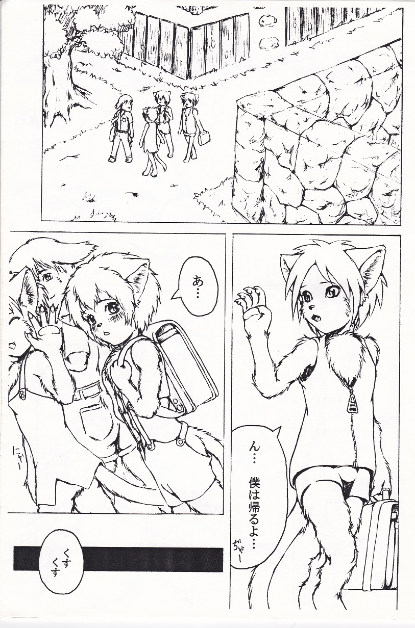 Felis Ovum page 1 full