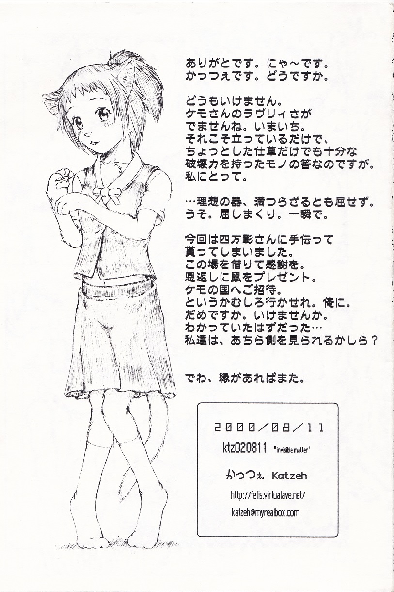 Felis Ovum page 2 full