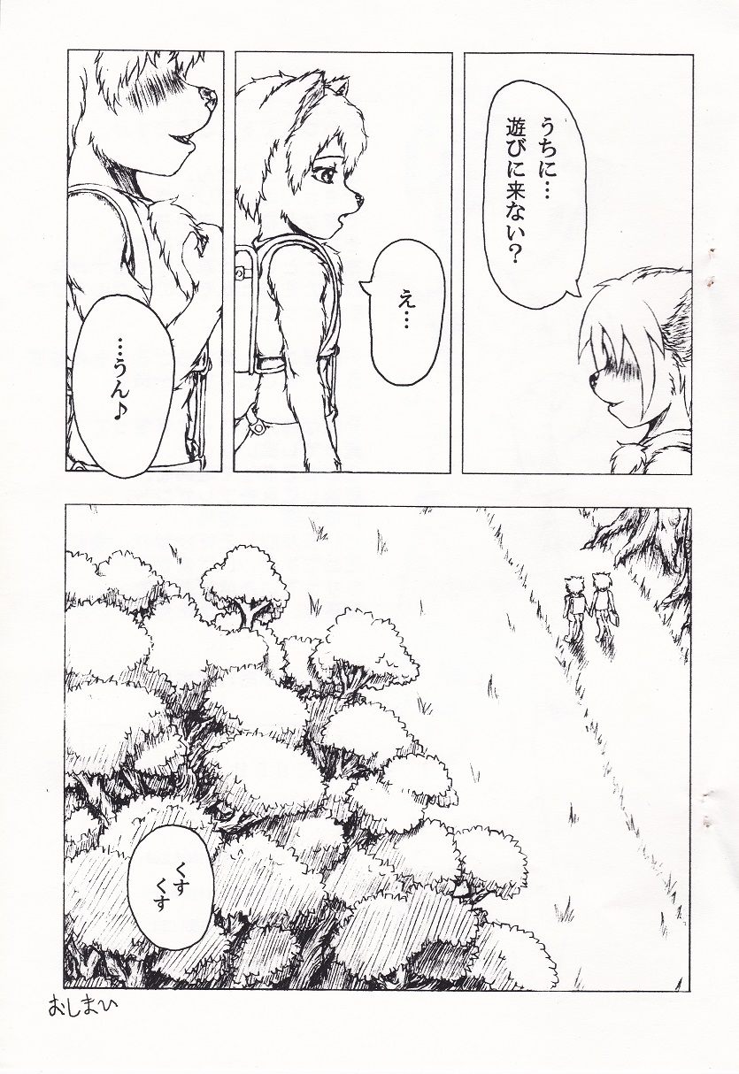 Felis Ovum page 3 full