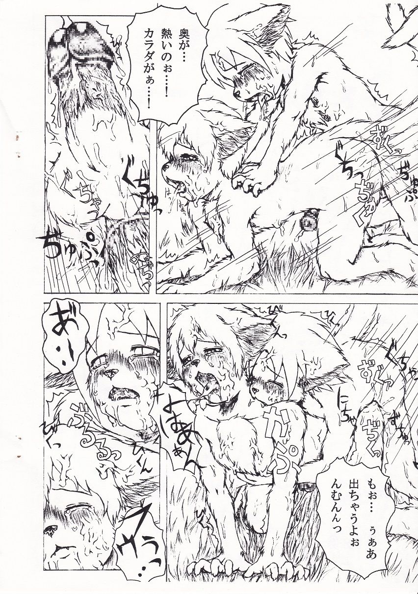 Felis Ovum page 6 full