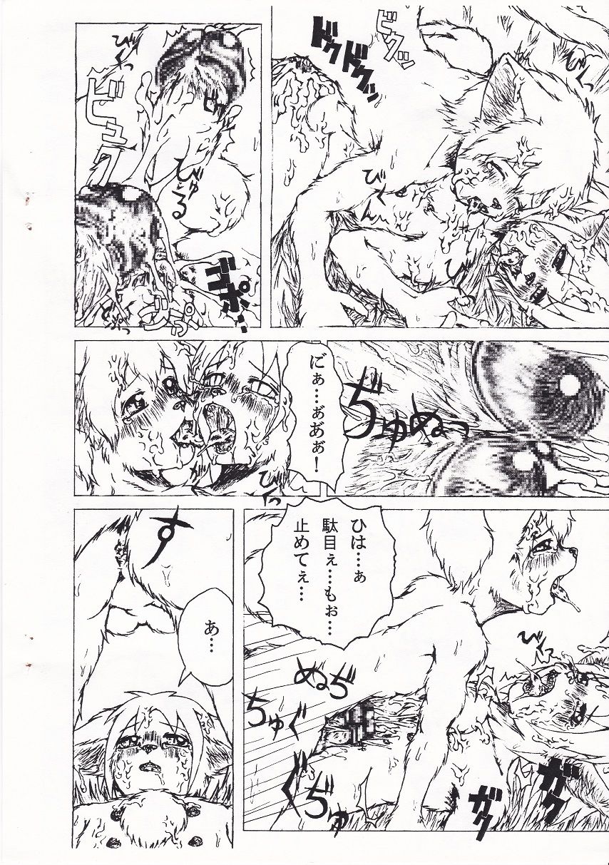 Felis Ovum page 8 full