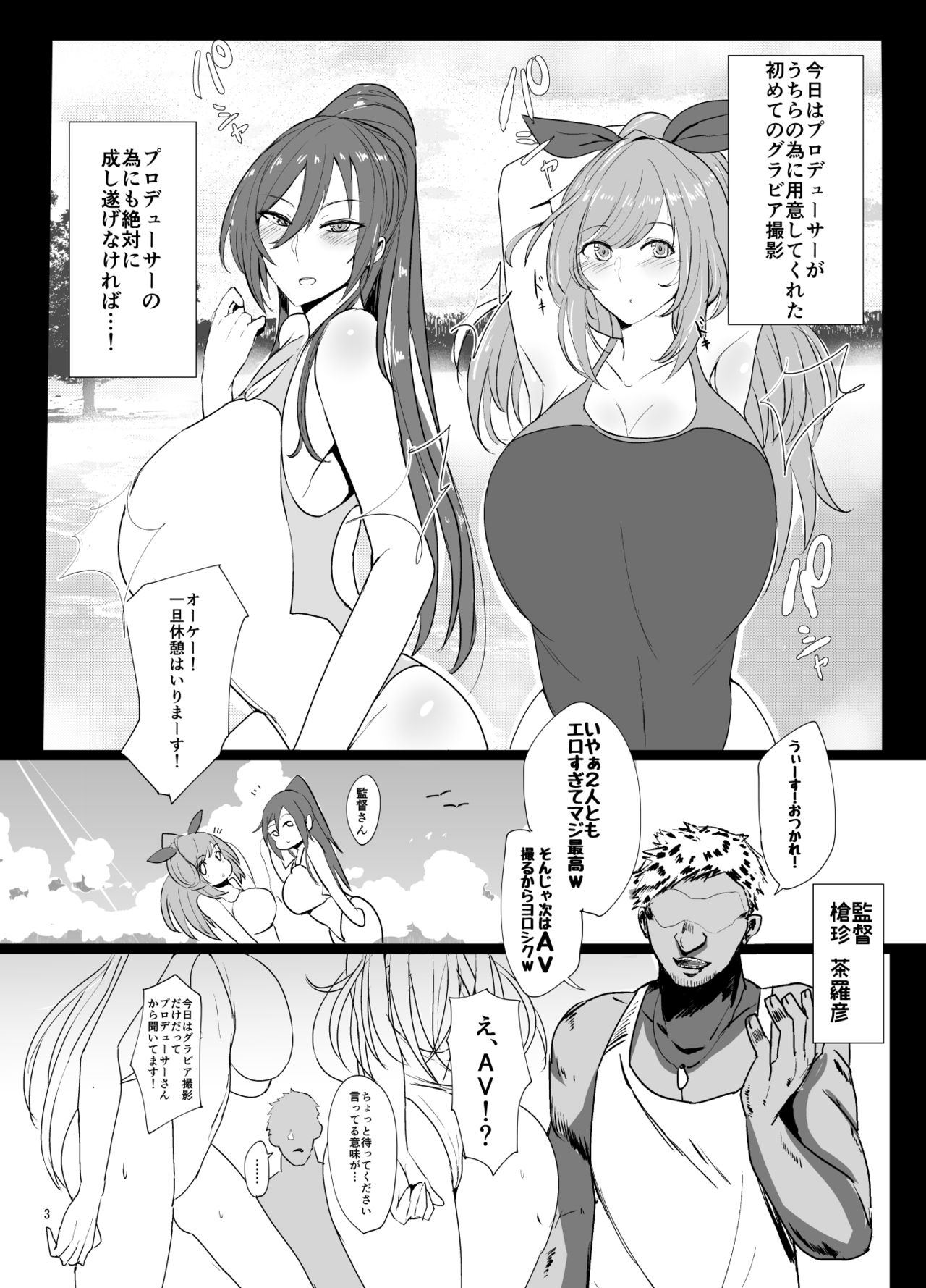 Sakuya to Kogane ga Saimin de AV Debut Suru Hon page 3 full