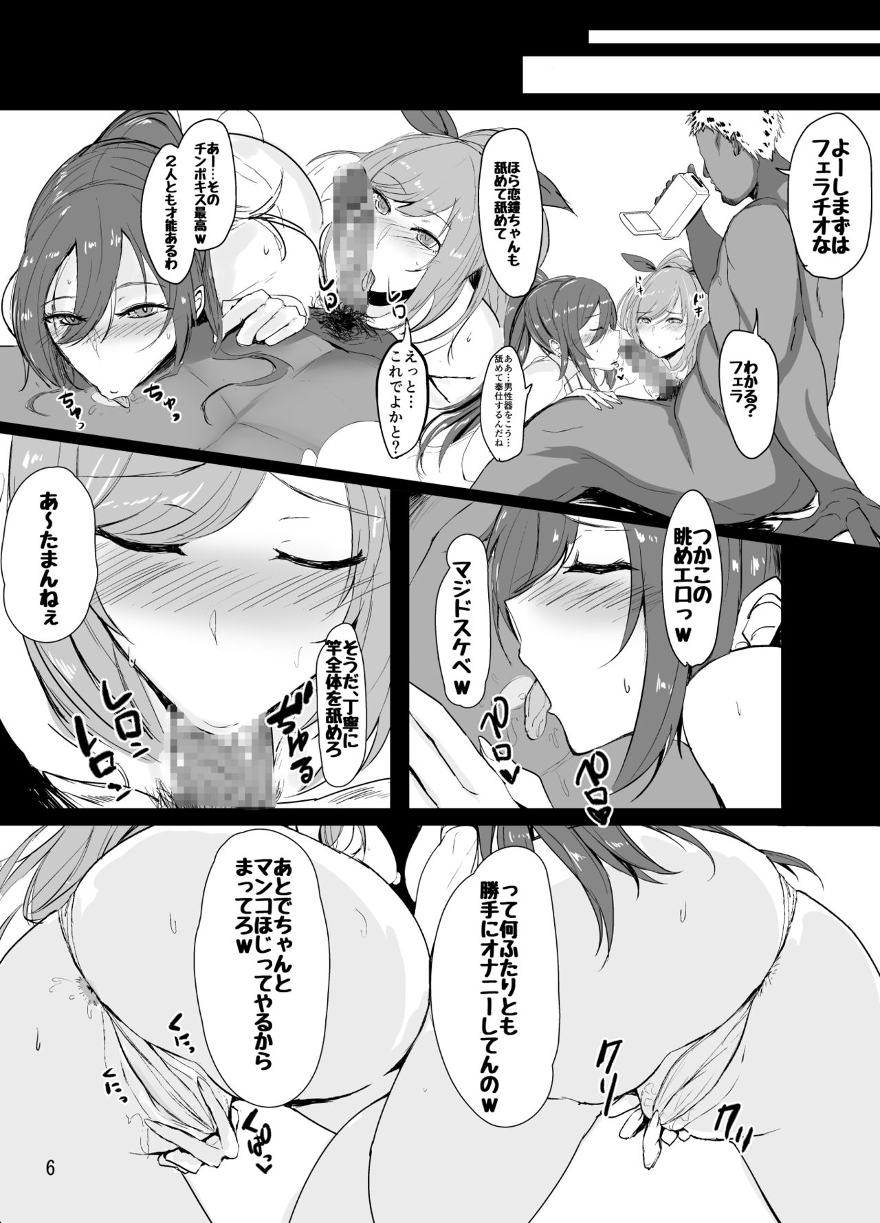 Sakuya to Kogane ga Saimin de AV Debut Suru Hon page 6 full