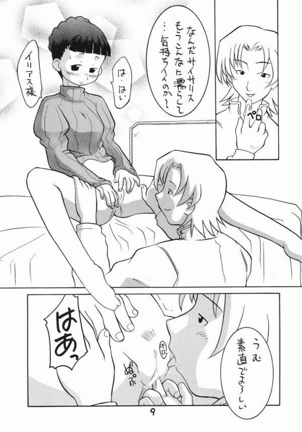 Summon Night RENTAI SEKININ page 8 full