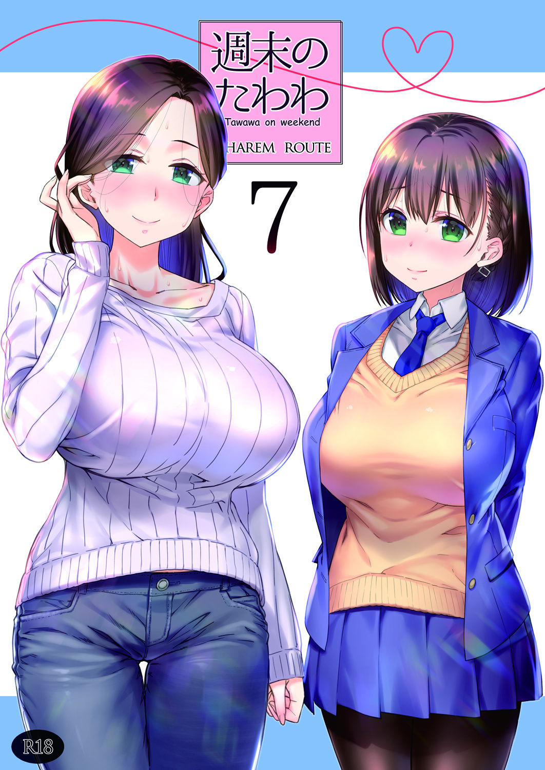 Shuumatsu no Tawawa 7 Harem Route - Tawawa on weekend page 1 full