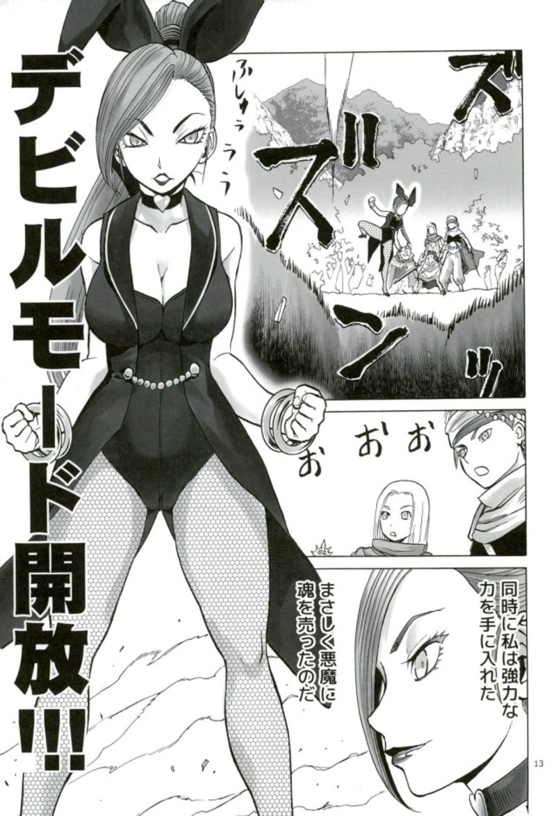 MRT NTR Martina Netorare page 10 full