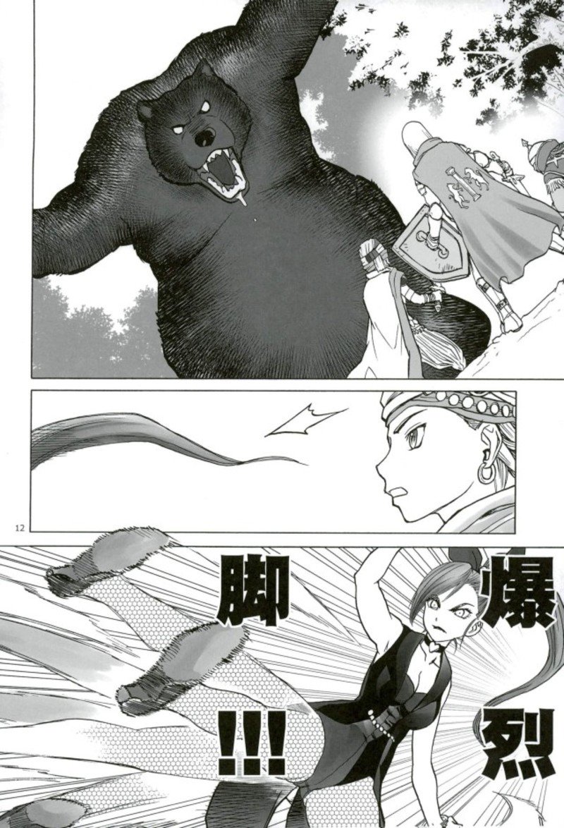 MRT NTR Martina Netorare page 9 full